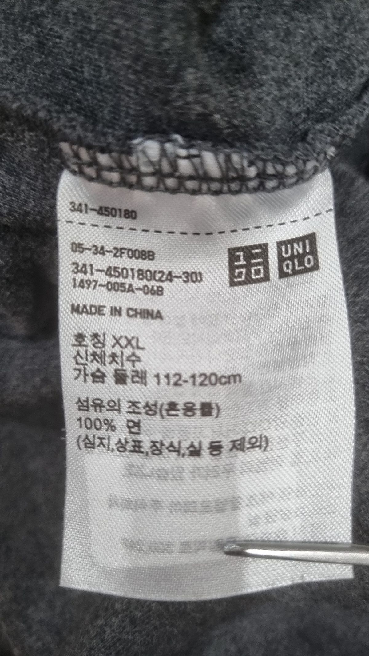 유니클로(UNIQLO) 긴소매 티셔츠 XXL