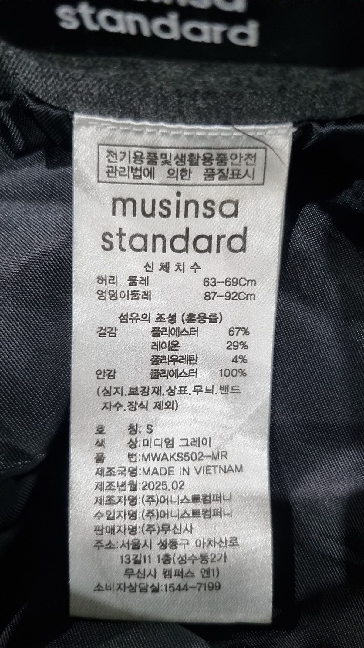 무신사 스탠다드(MUSINSA STANDARD) 롱스커트 S
