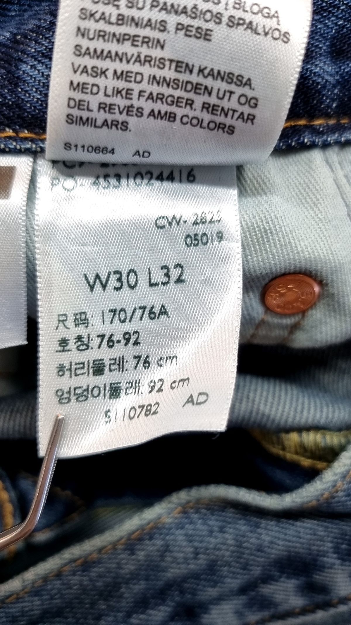 리바이스(LEVI'S) 청/데님 팬츠 XS