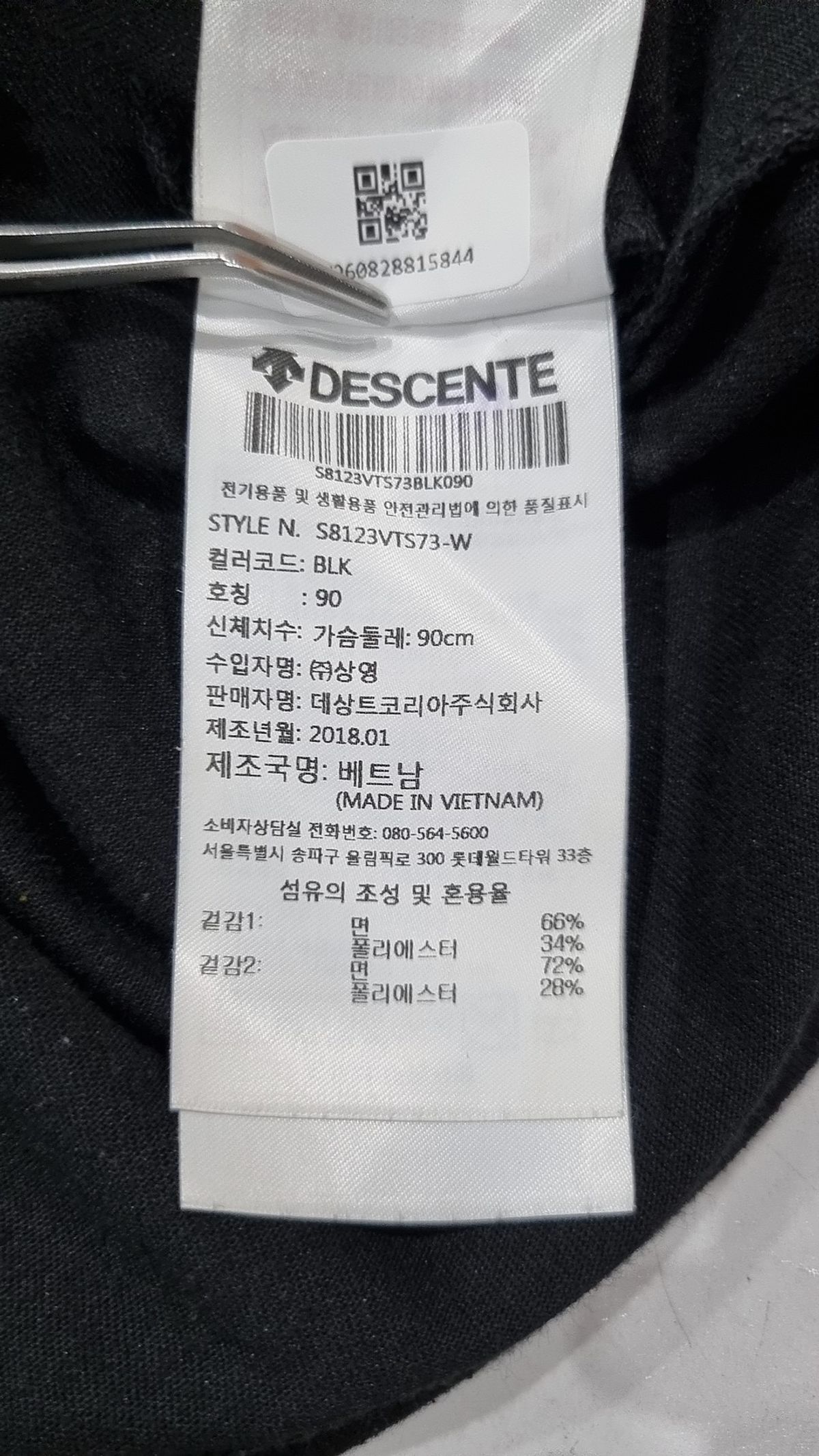 데상트(DESCENTE) 반소매 티셔츠 90