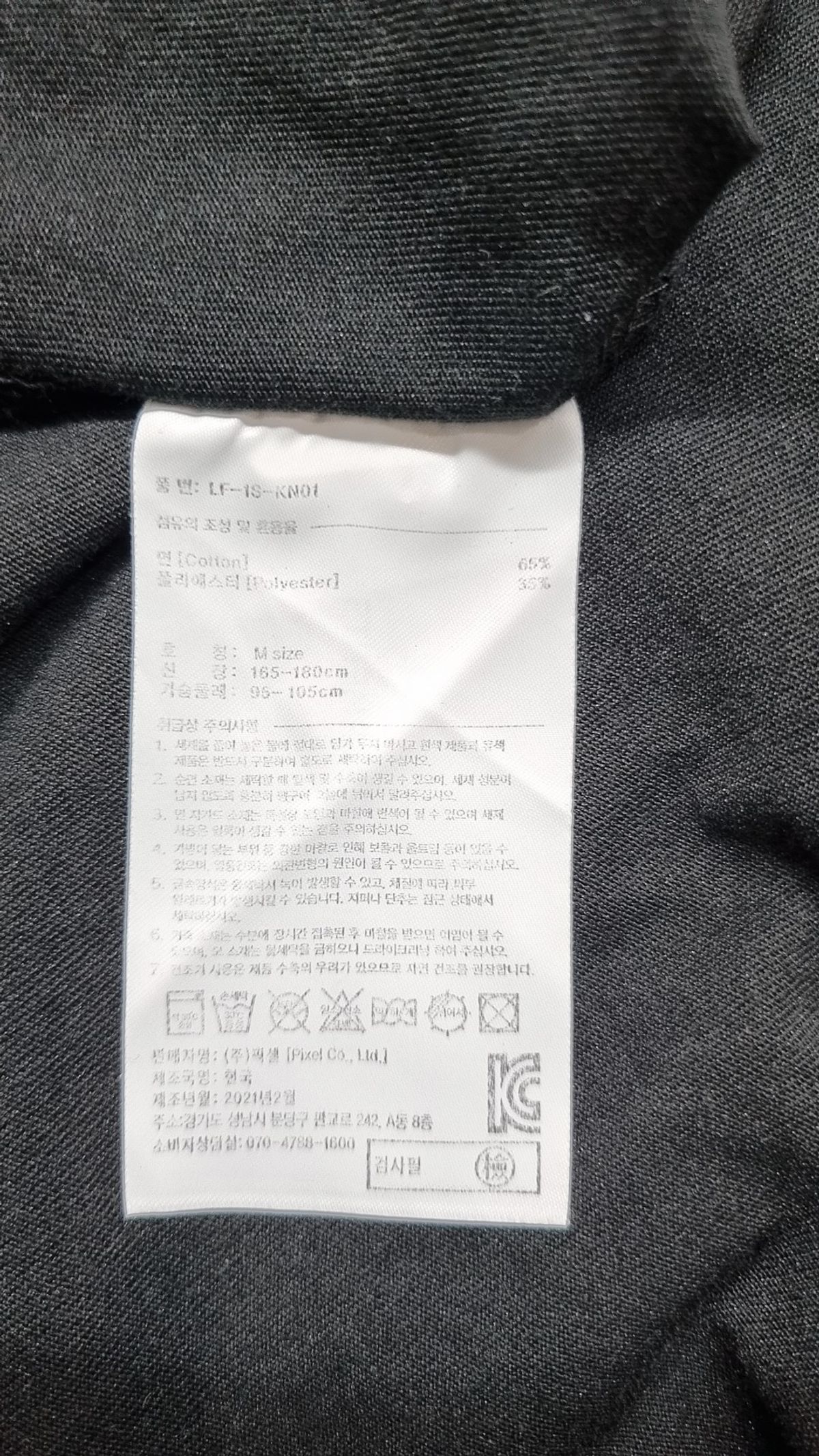 라이풀 미니멀 가먼츠(LIFUL MINIMAL GARMENTS) 반소매 티셔츠 M
