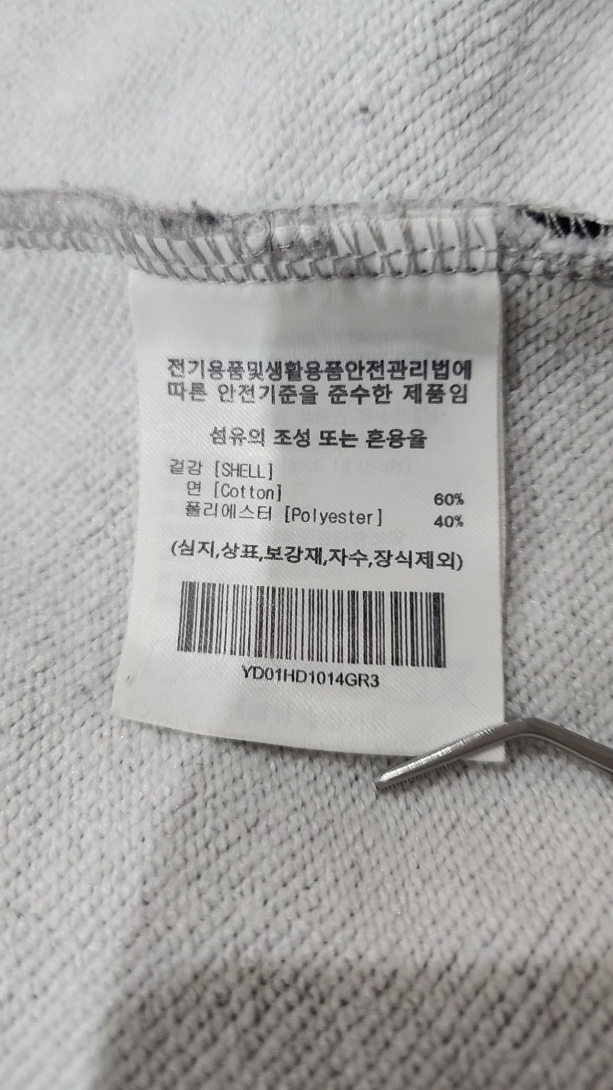 예일(YALE) 후드 집업 L