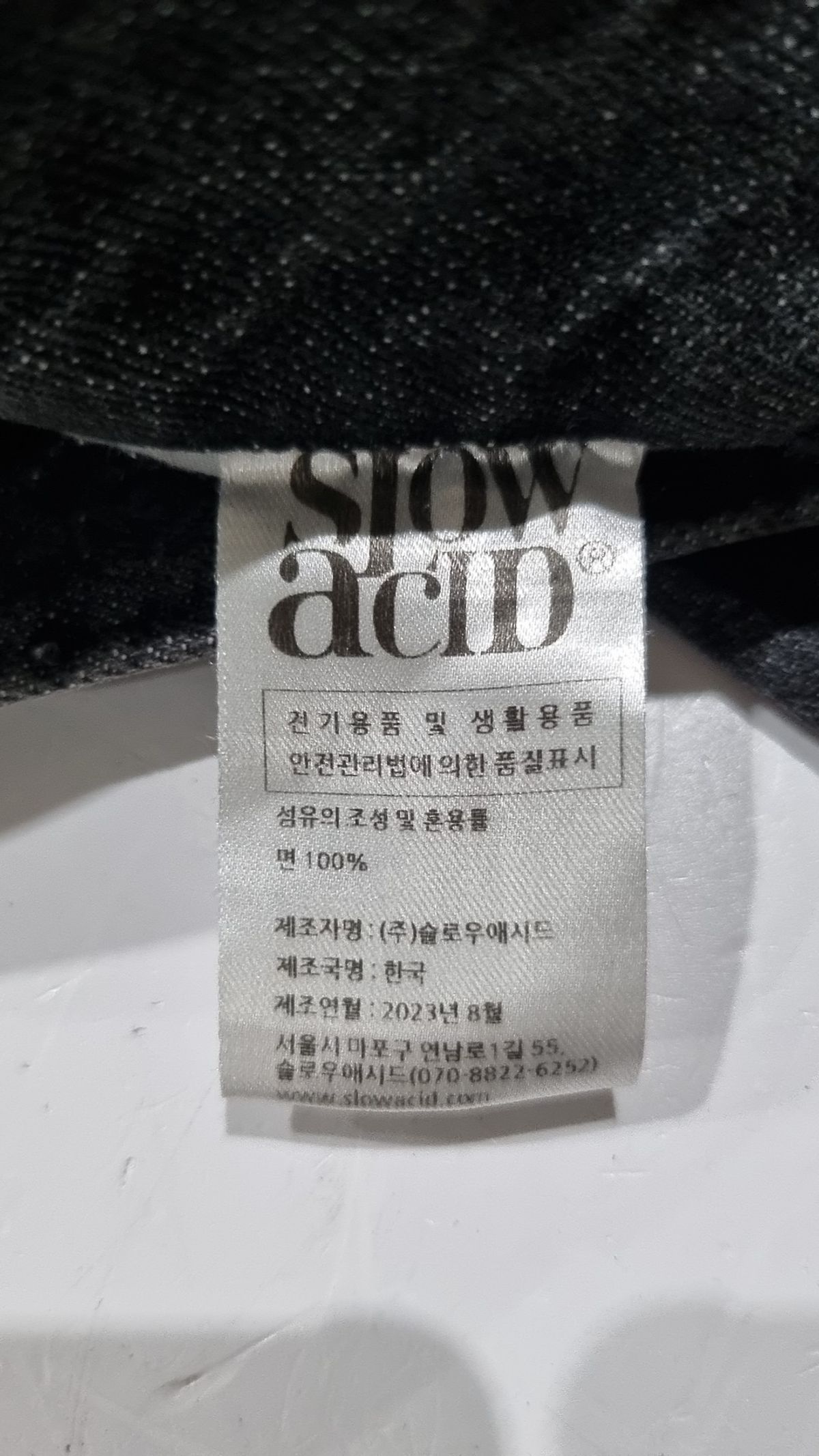 슬로우애시드(SLOWACID) 청/데님 팬츠 S