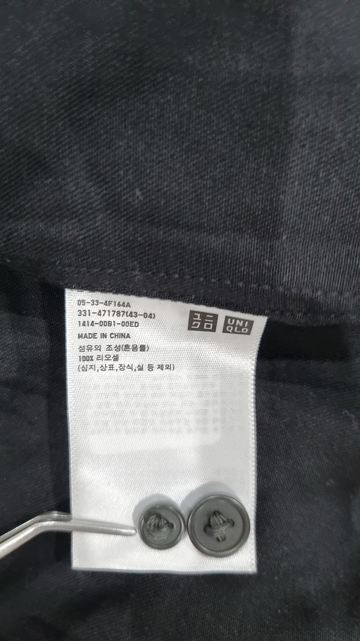 유니클로(UNIQLO) 캐주얼 셔츠 XXL
