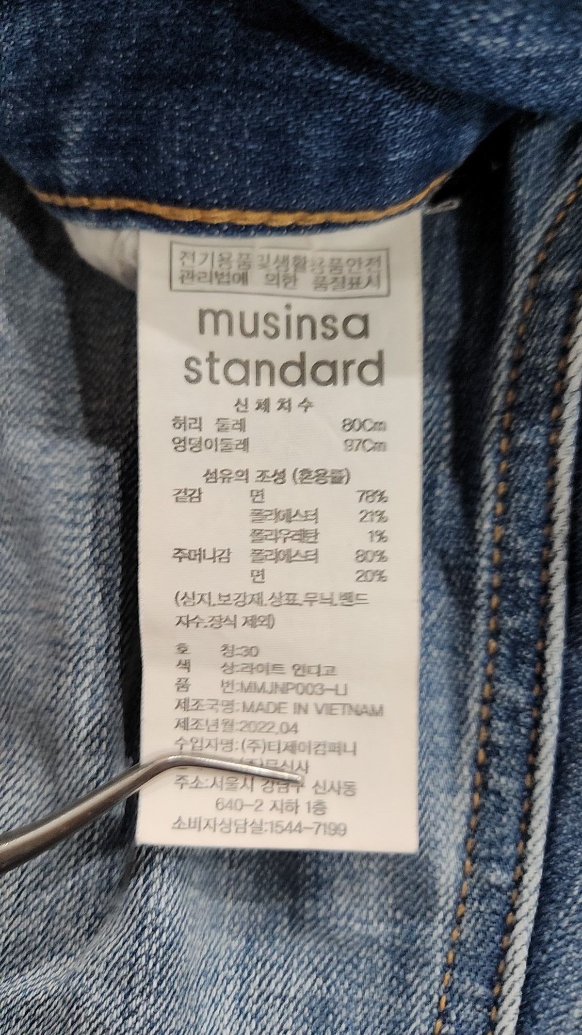 무신사 스탠다드(MUSINSA STANDARD) 청/데님 팬츠 30