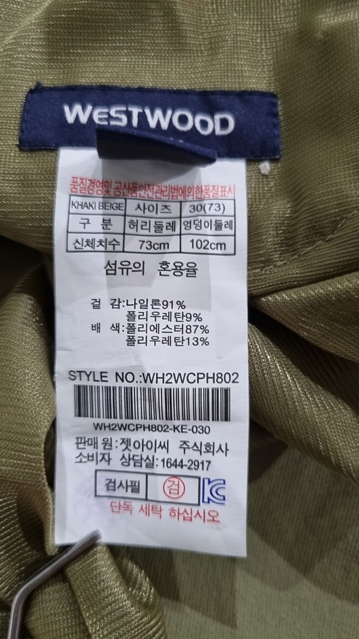 웨스트우드(WESTWOOD) 숏팬츠 30