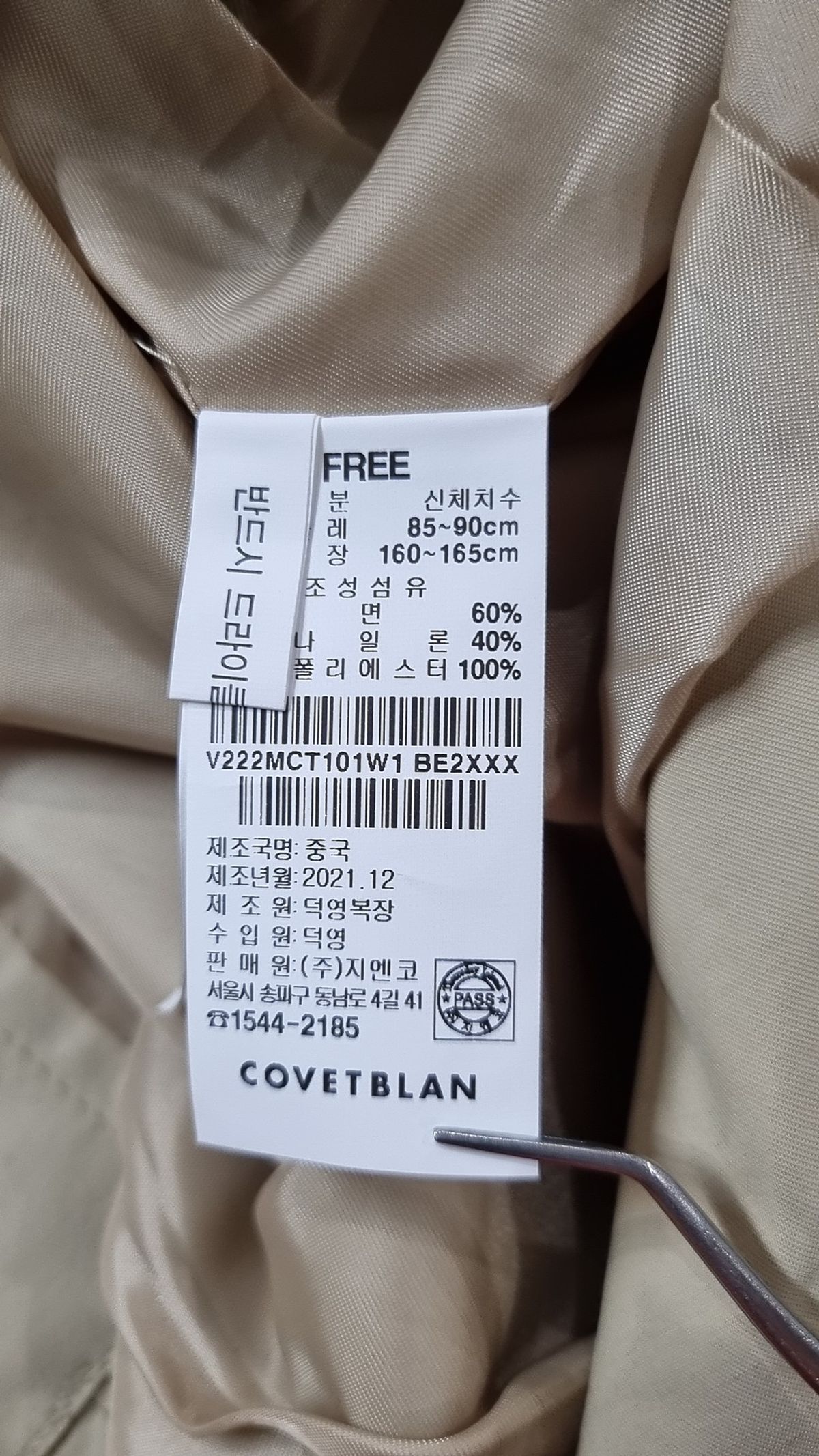 코벳블랑(COVETBLAN) 봄 가을 코트 FREE