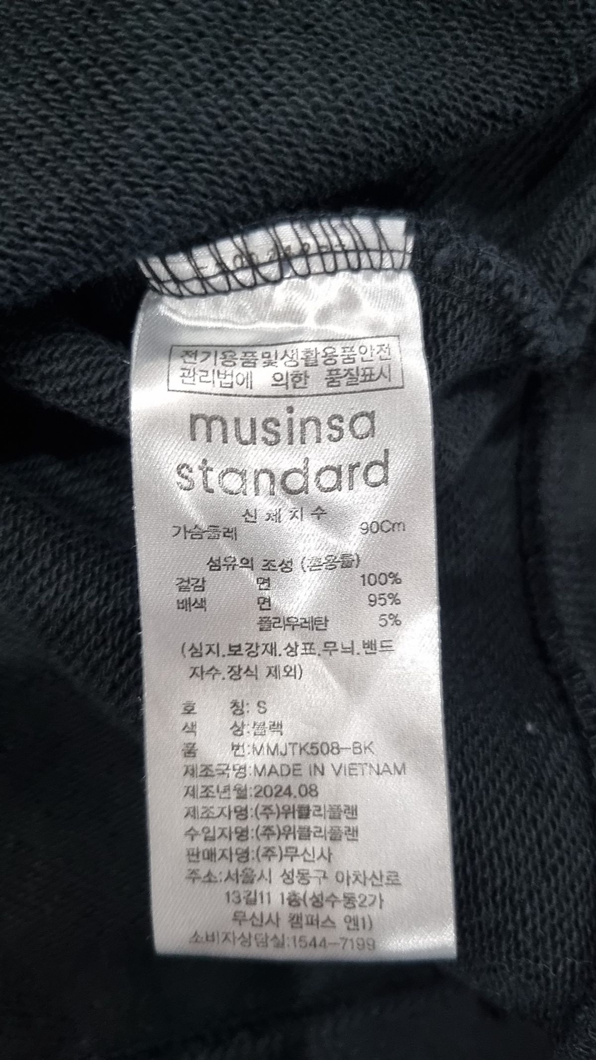 무신사 스탠다드(MUSINSA STANDARD) 헤비웨이트 오버사이즈 스웨트셔츠 [블랙] S