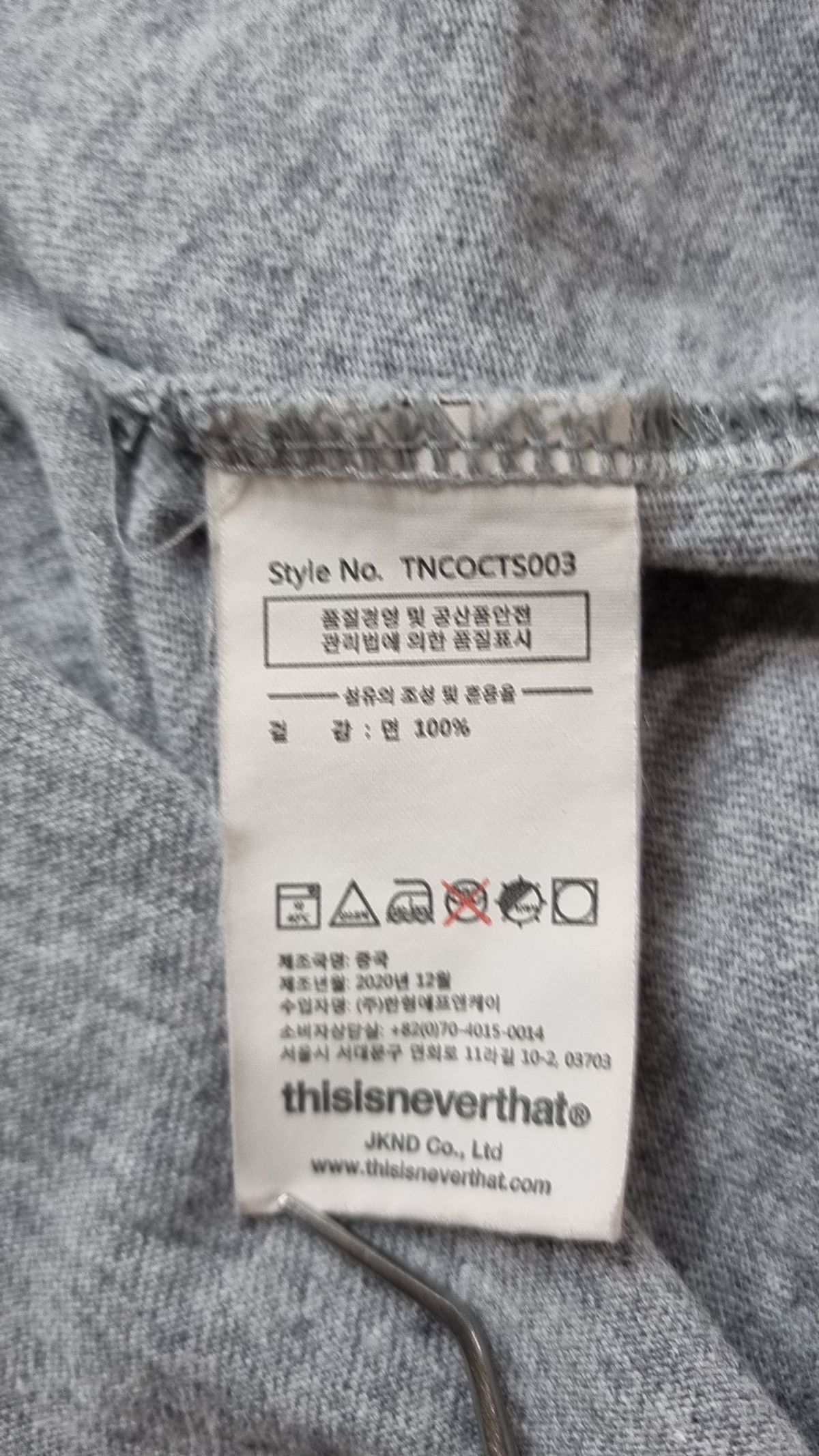 디스이즈네버댓(THISISNEVERTHAT) 반소매 티셔츠 S