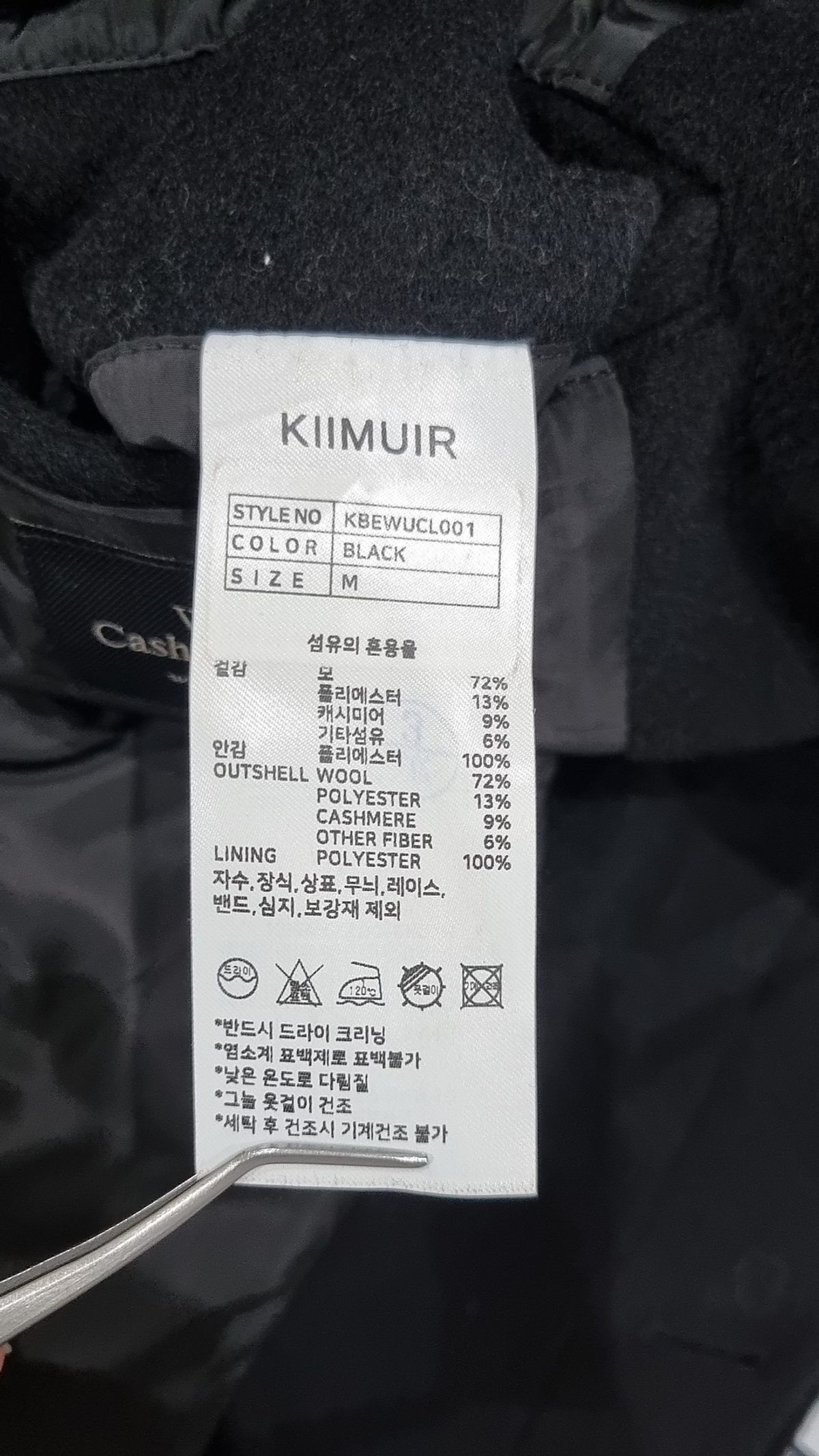 키뮤어(KIIMUIR) 캐시미어블렌드 세미오버핏 발마칸 코트_블랙 M