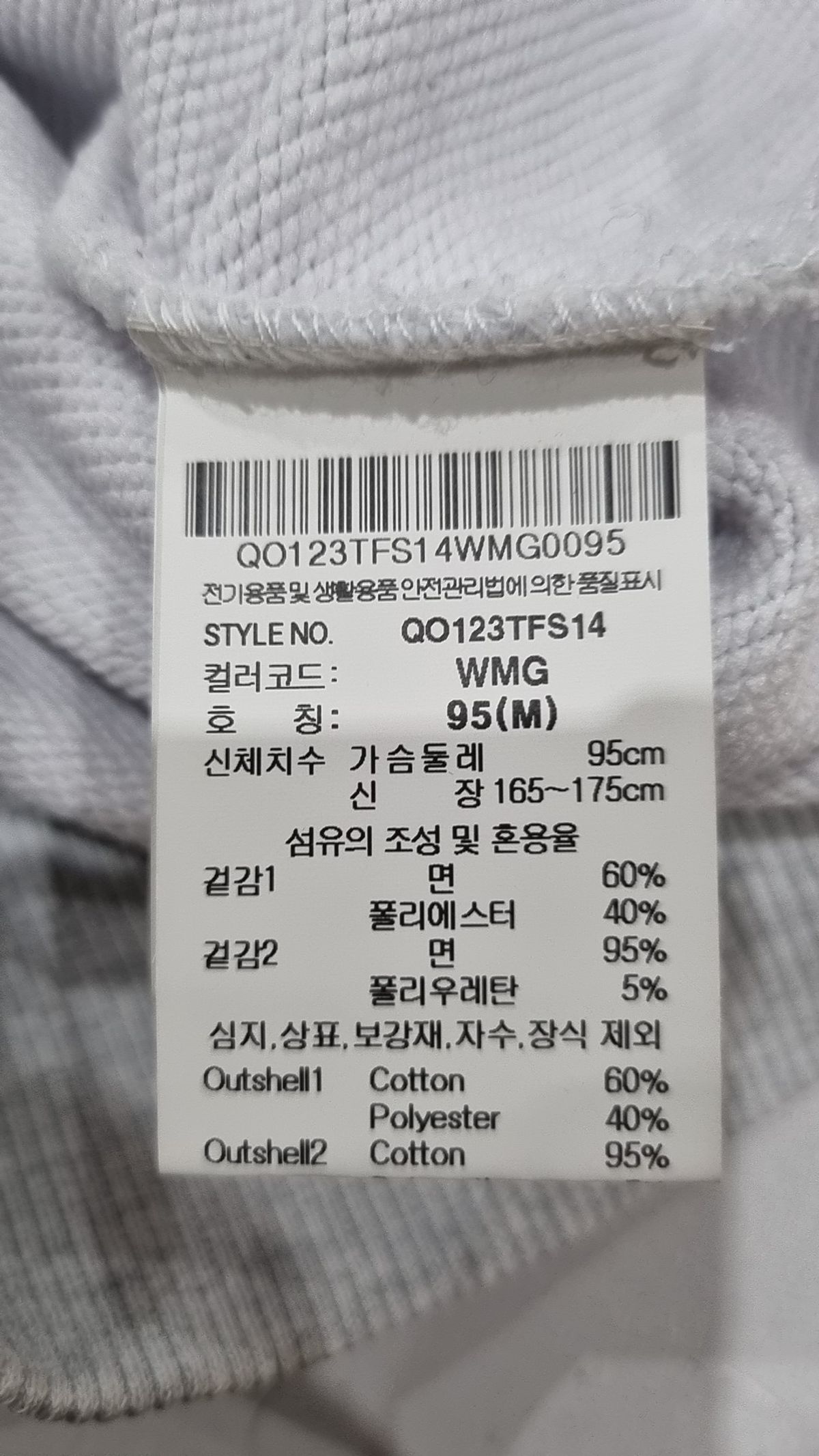 르꼬끄 스포르티브(LE COQ SPORTIF) 맨투맨/스웨트셔츠 95