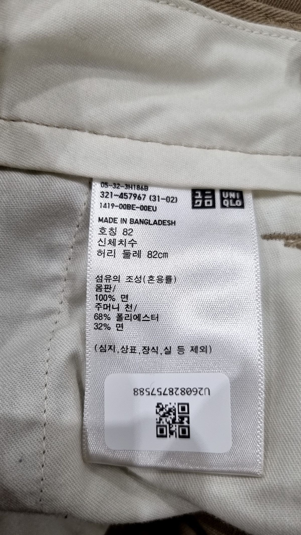 유니클로(UNIQLO) 코튼 팬츠 82