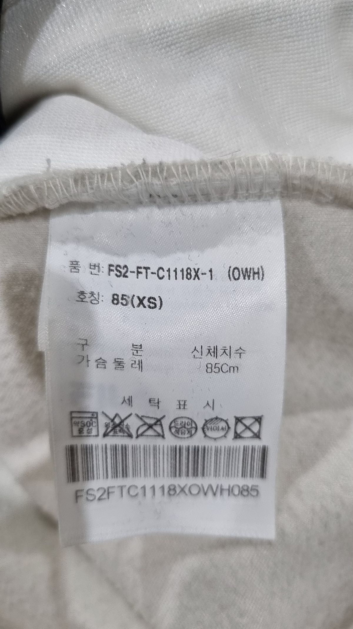 휠라(FILA) 플리스 XS