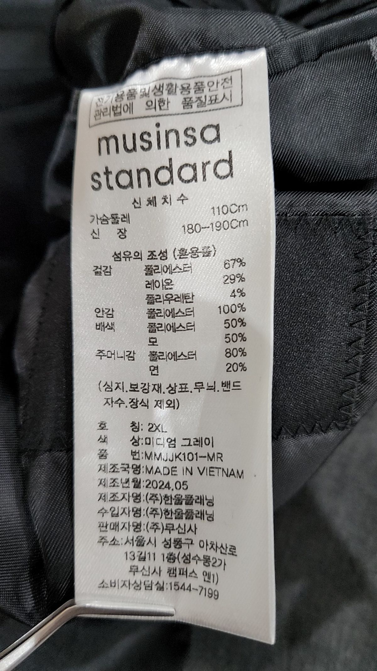 무신사 스탠다드(MUSINSA STANDARD) 슈트/블레이저 재킷 2XL
