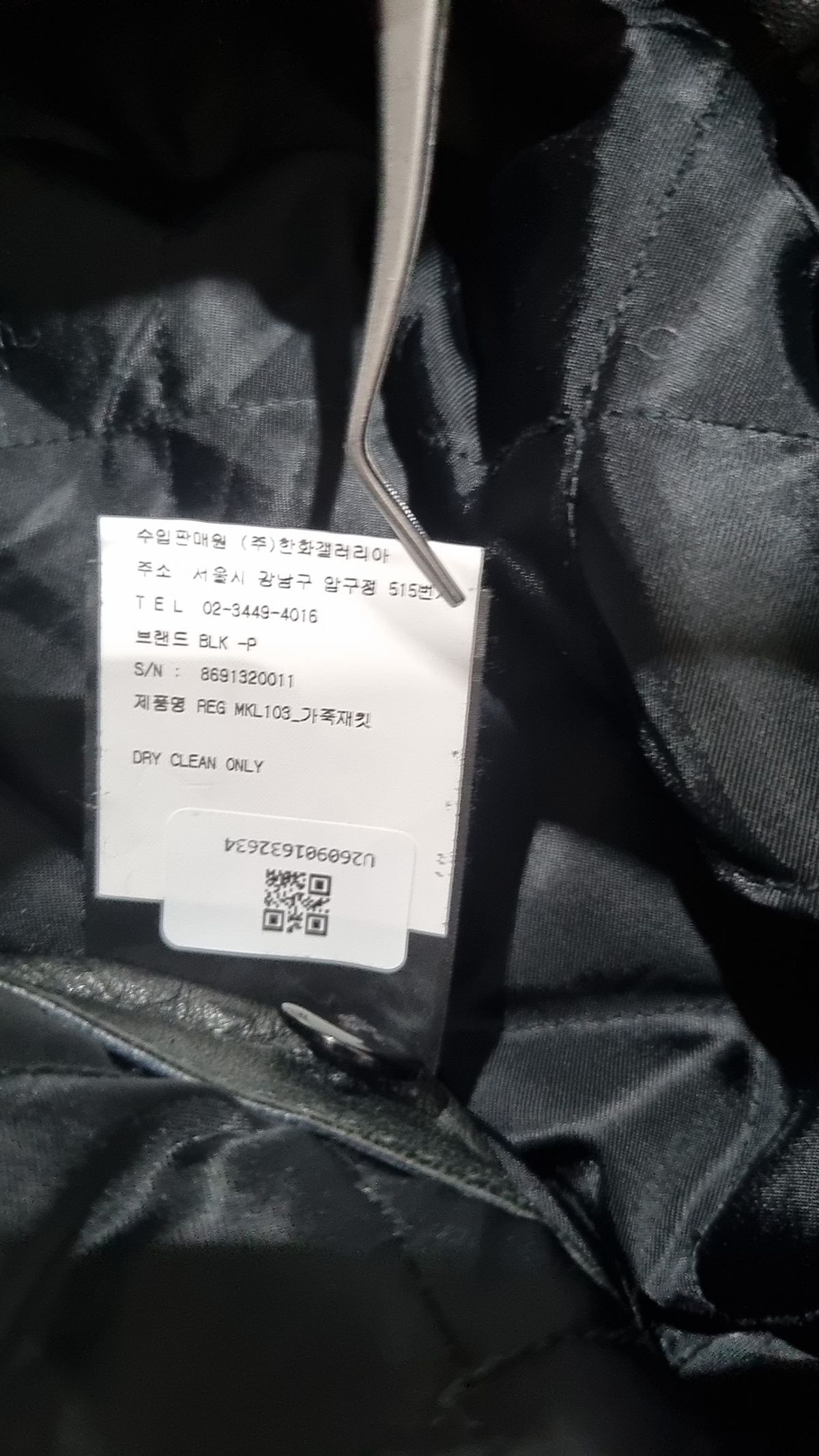 블랙데님(BLK DNM) 레더/라이더스 재킷 M