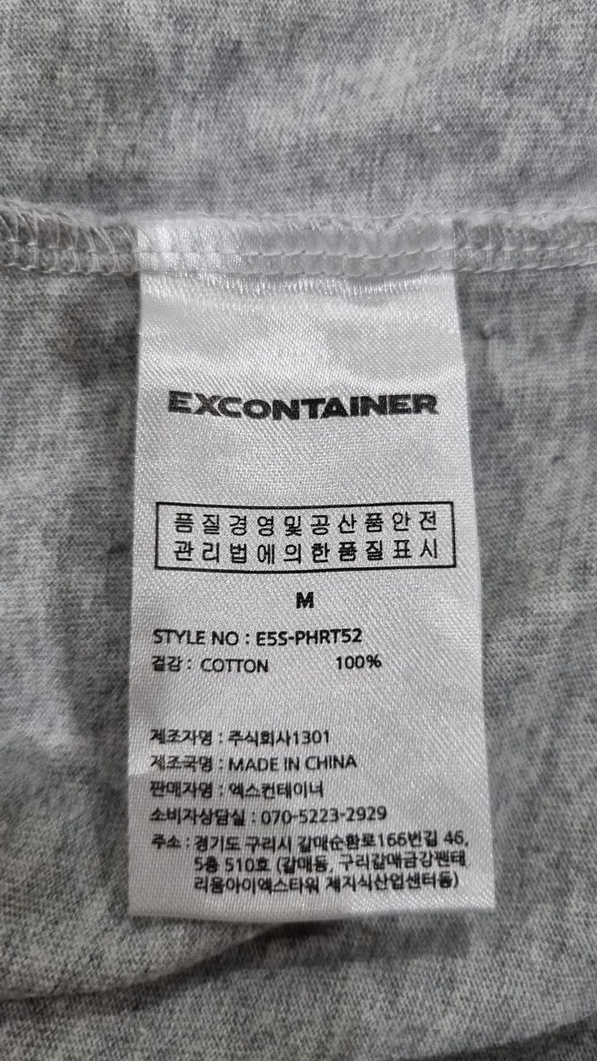 엑스컨테이너(EXCONTAINER) 반소매 티셔츠 M