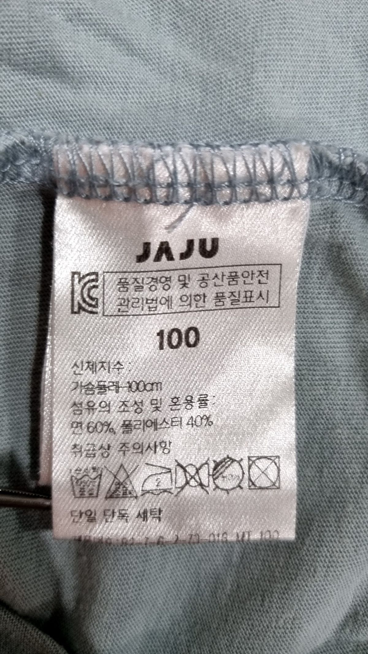 자주(JAJU) 반소매 티셔츠 100