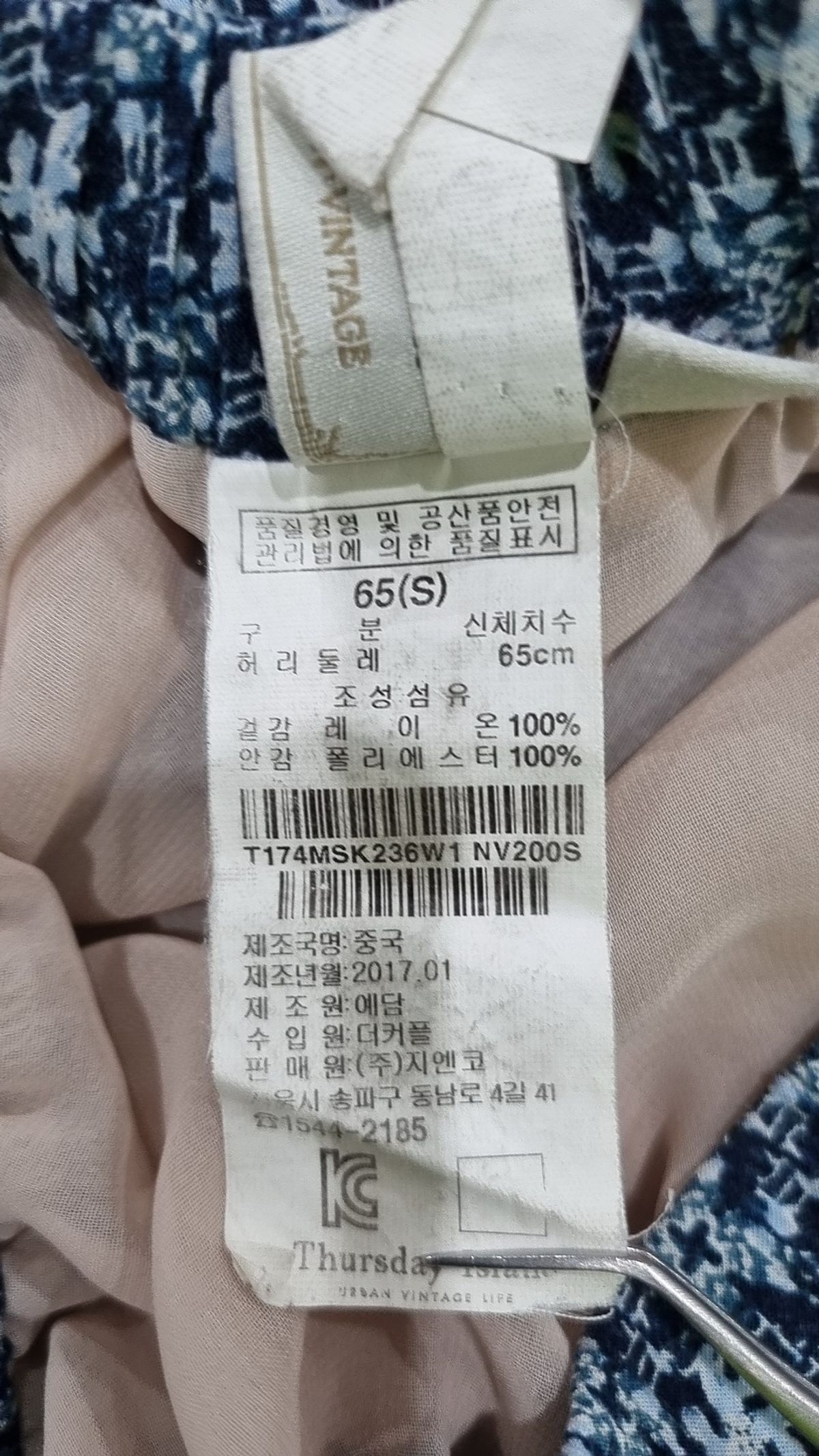써스데이 아일랜드(THURSDAY ISLAND) 미디스커트 S
