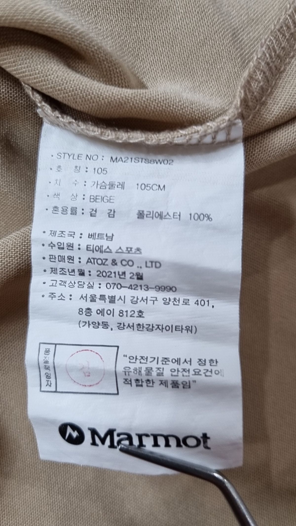 마모트(MARMOT) 반소매 티셔츠 105