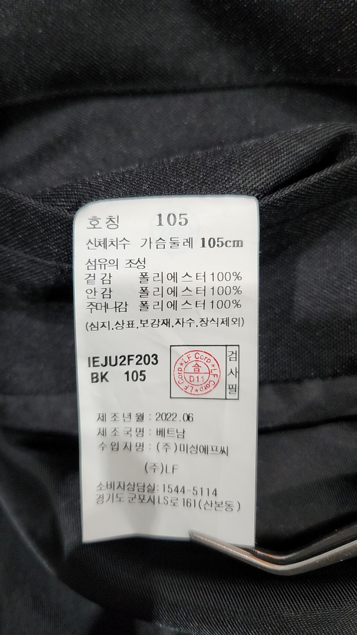 일꼬르소(IL CORSO) 나일론/코치 재킷 105
