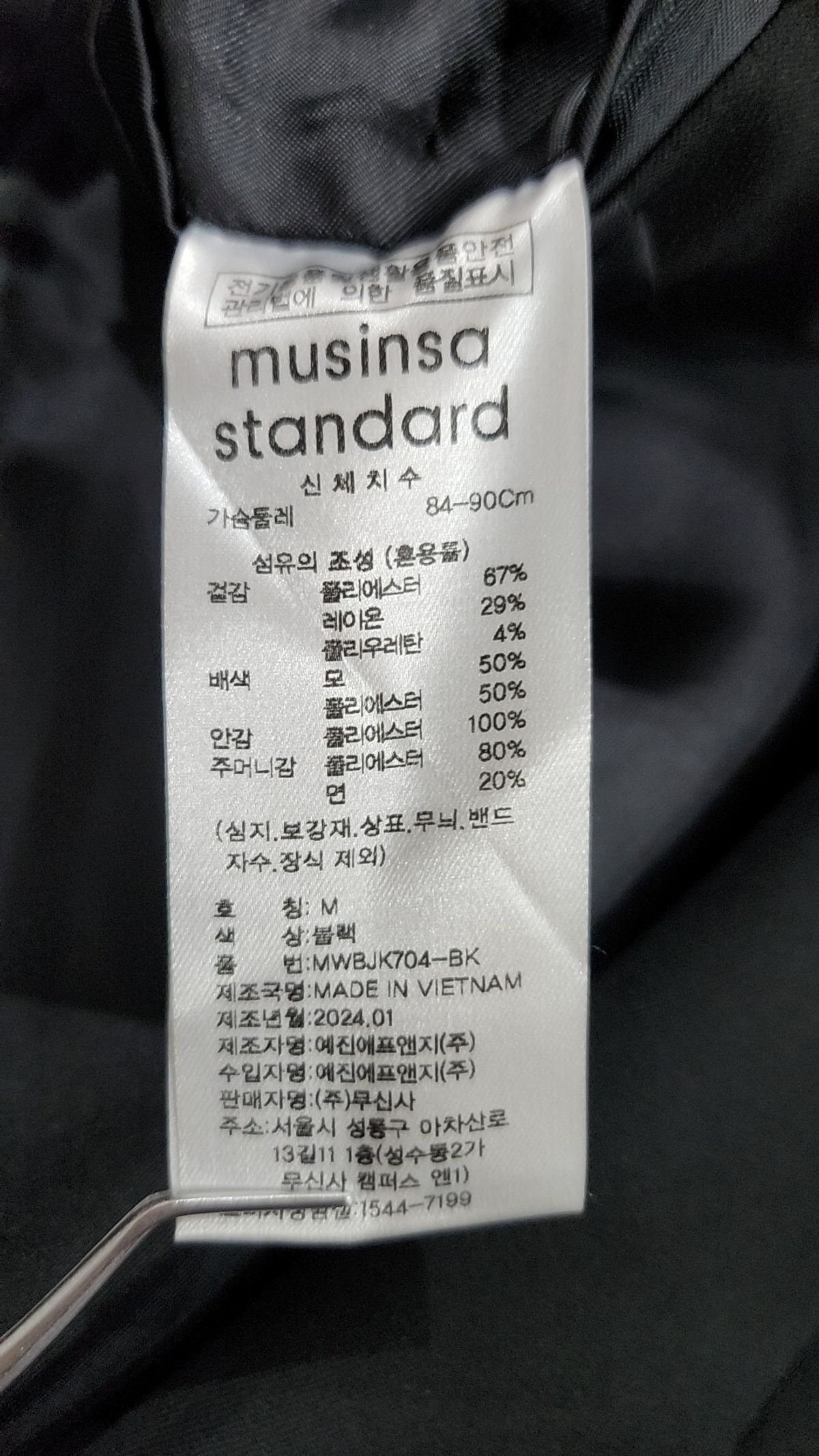 무신사 스탠다드(MUSINSA STANDARD) 슈트/블레이저 재킷 M