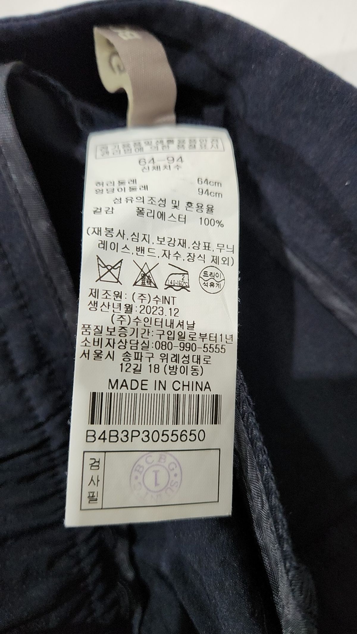 비씨비쥐(BCBG) 슈트 팬츠/슬랙스 64-94