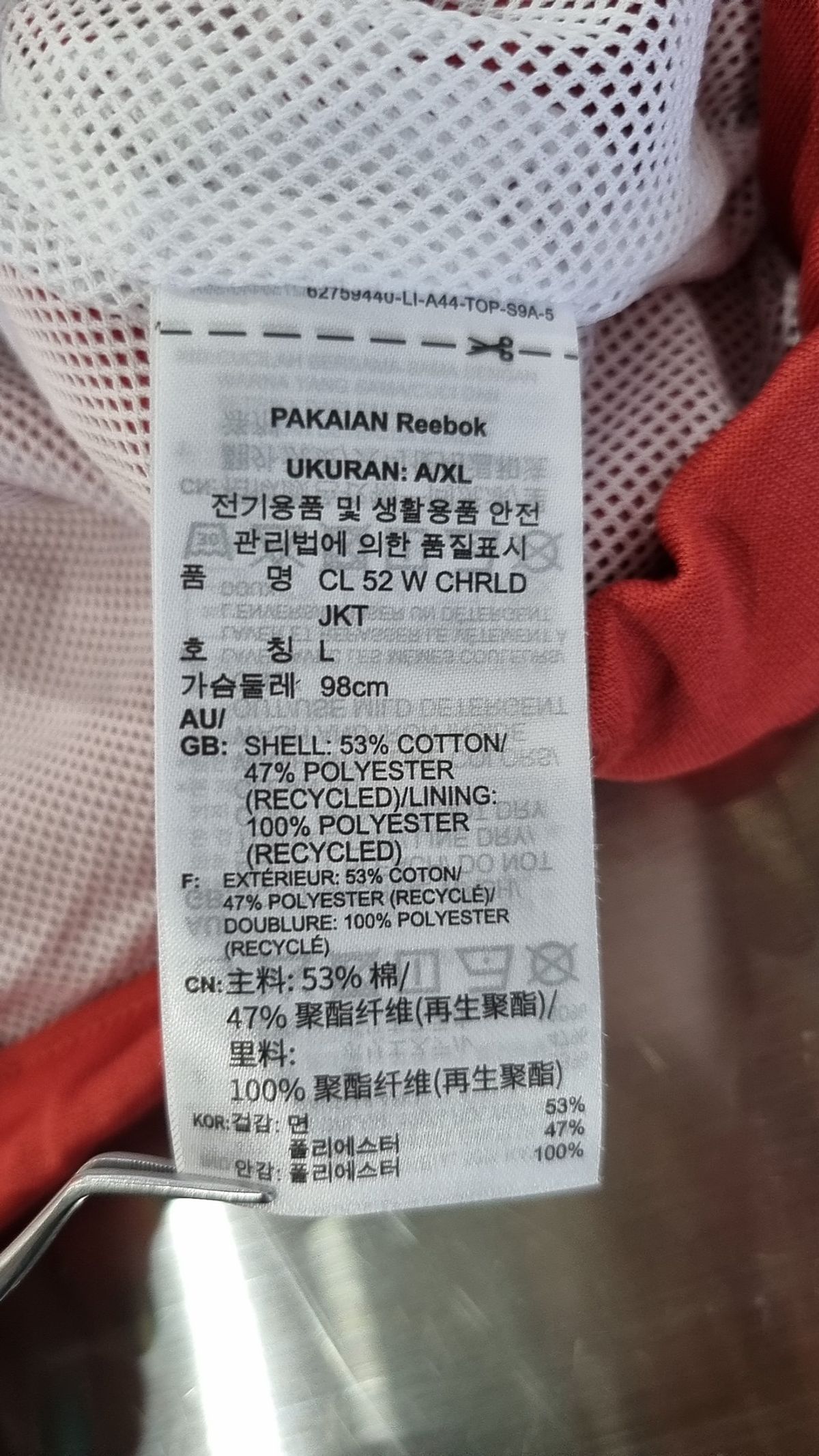 리복(REEBOK) 트레이닝 재킷 L
