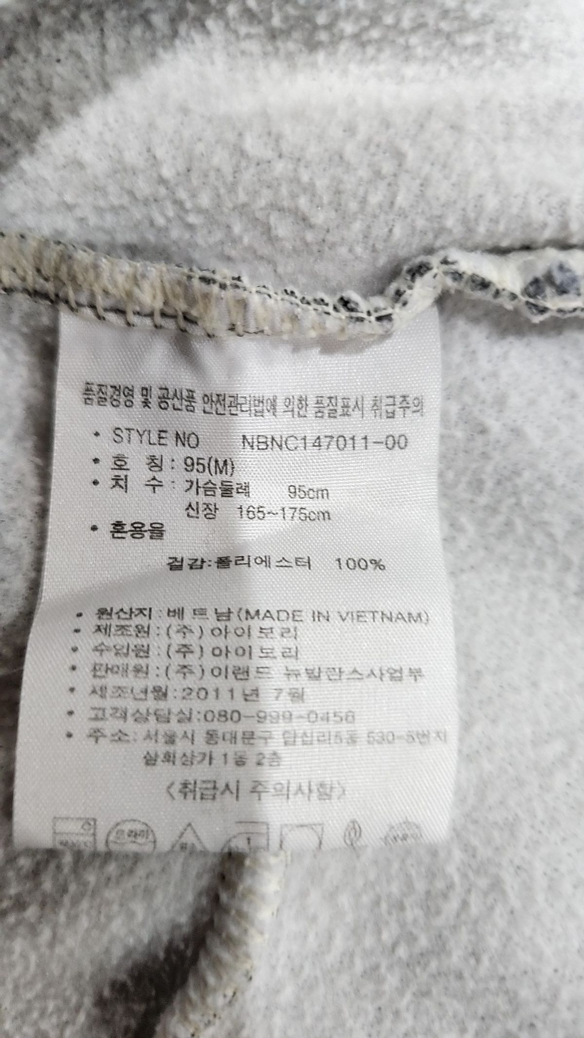 뉴발란스(NEW BALANCE) 후드 집업 95