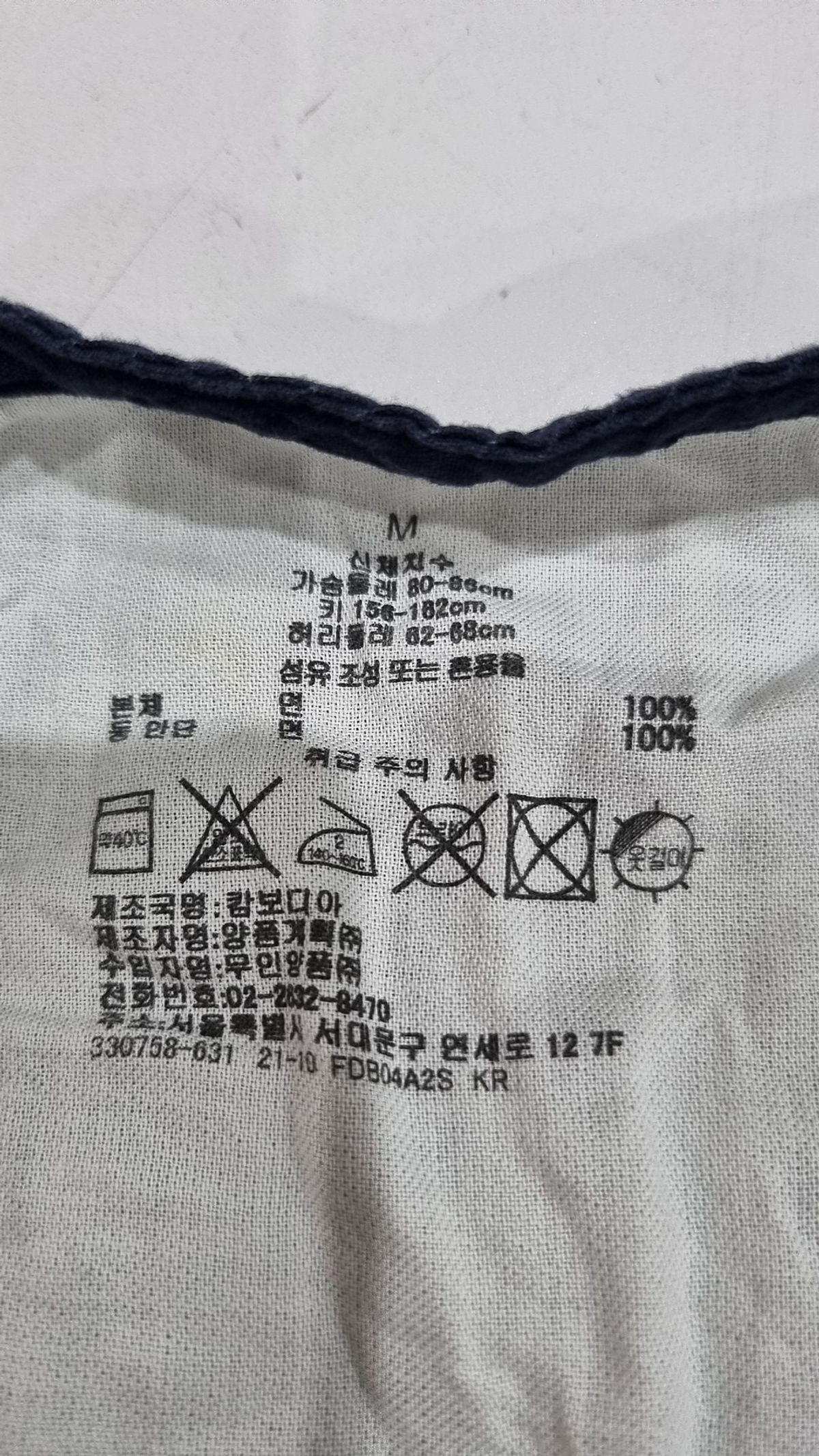 무인양품(MUJI) 캐주얼 셔츠 M