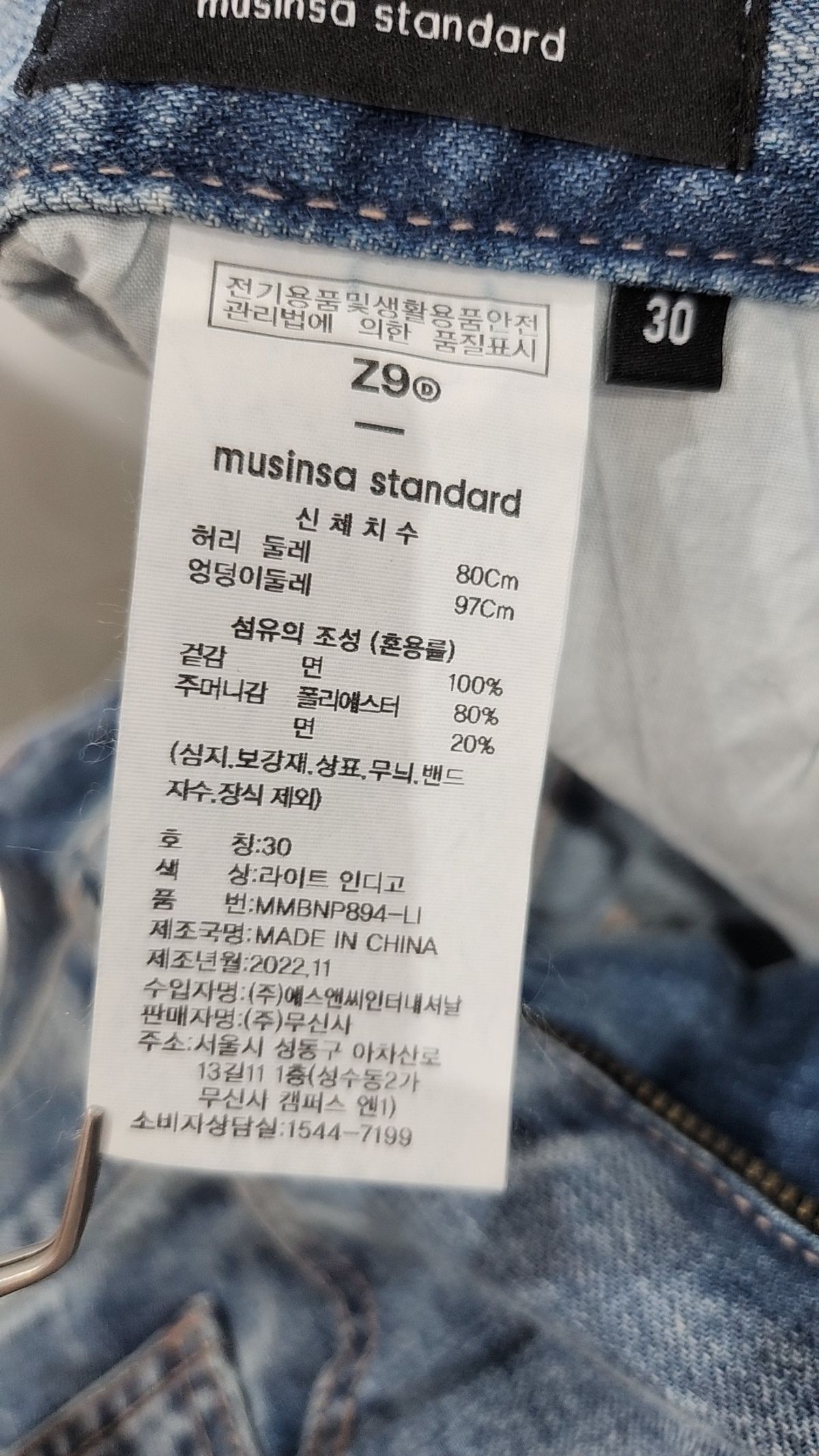 무신사 스탠다드(MUSINSA STANDARD) 청/데님 팬츠 30