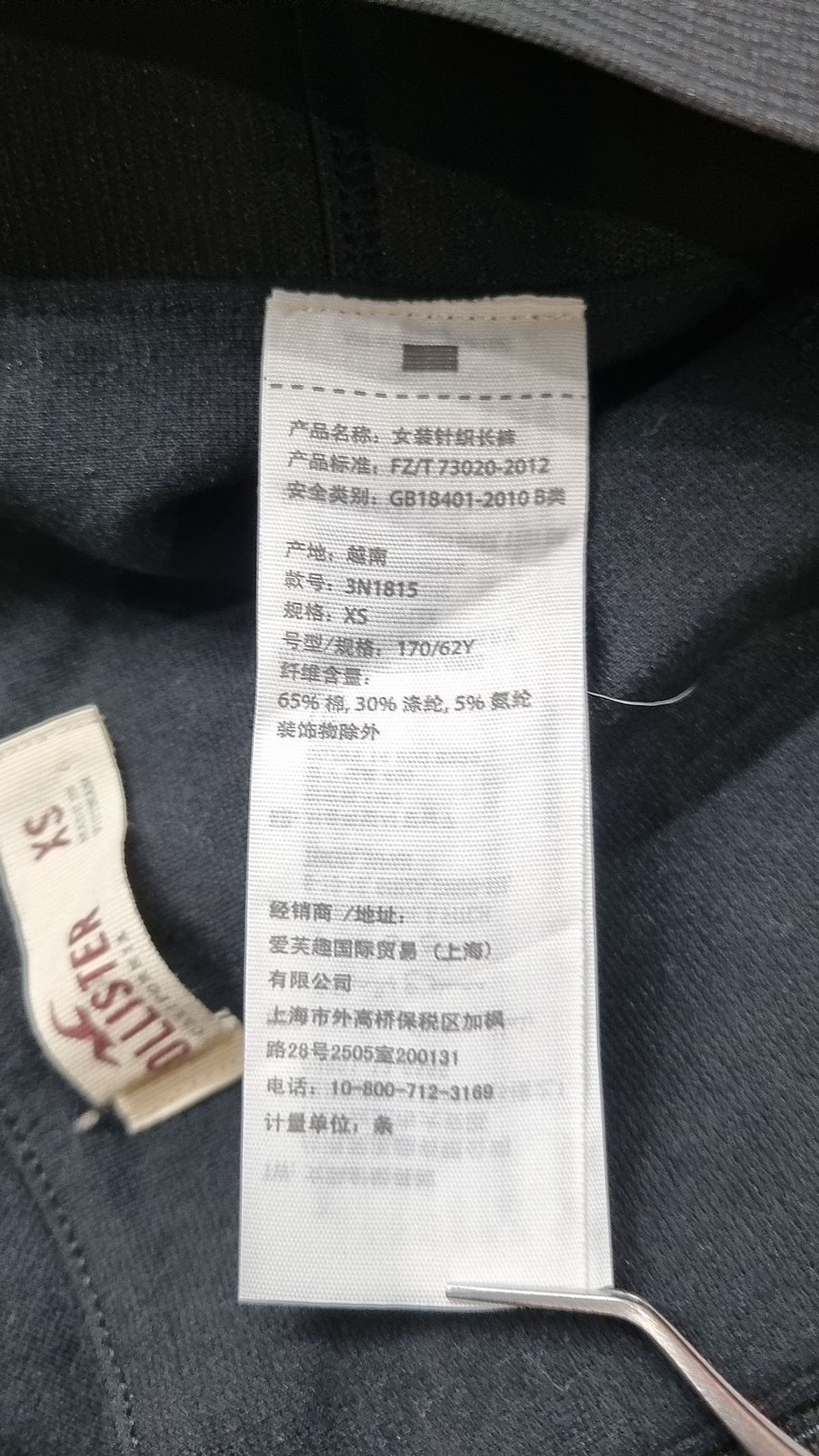 홀리스터(HOLLISTER) 레깅스 XS