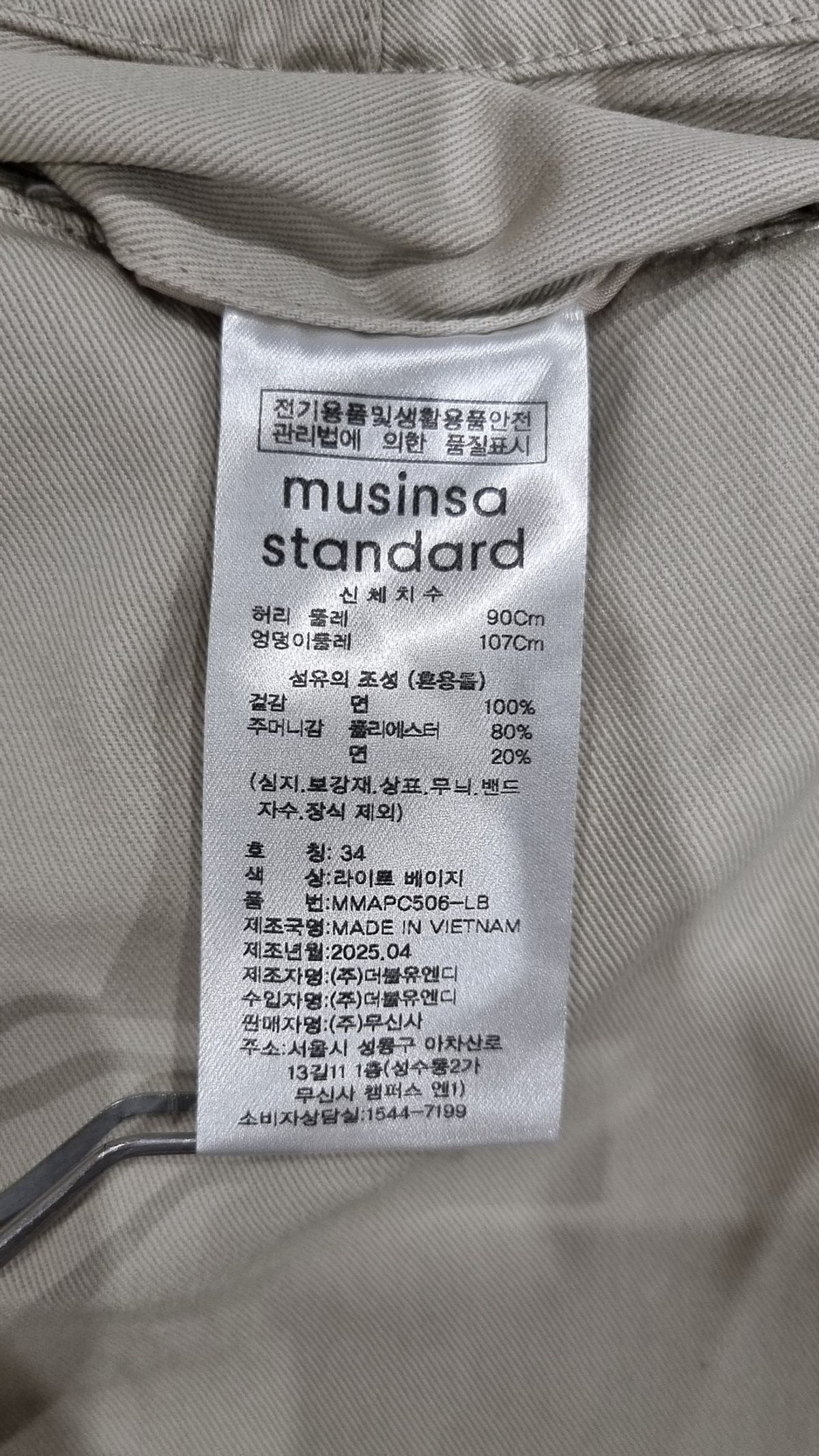 무신사 스탠다드(MUSINSA STANDARD) 코튼 팬츠 34