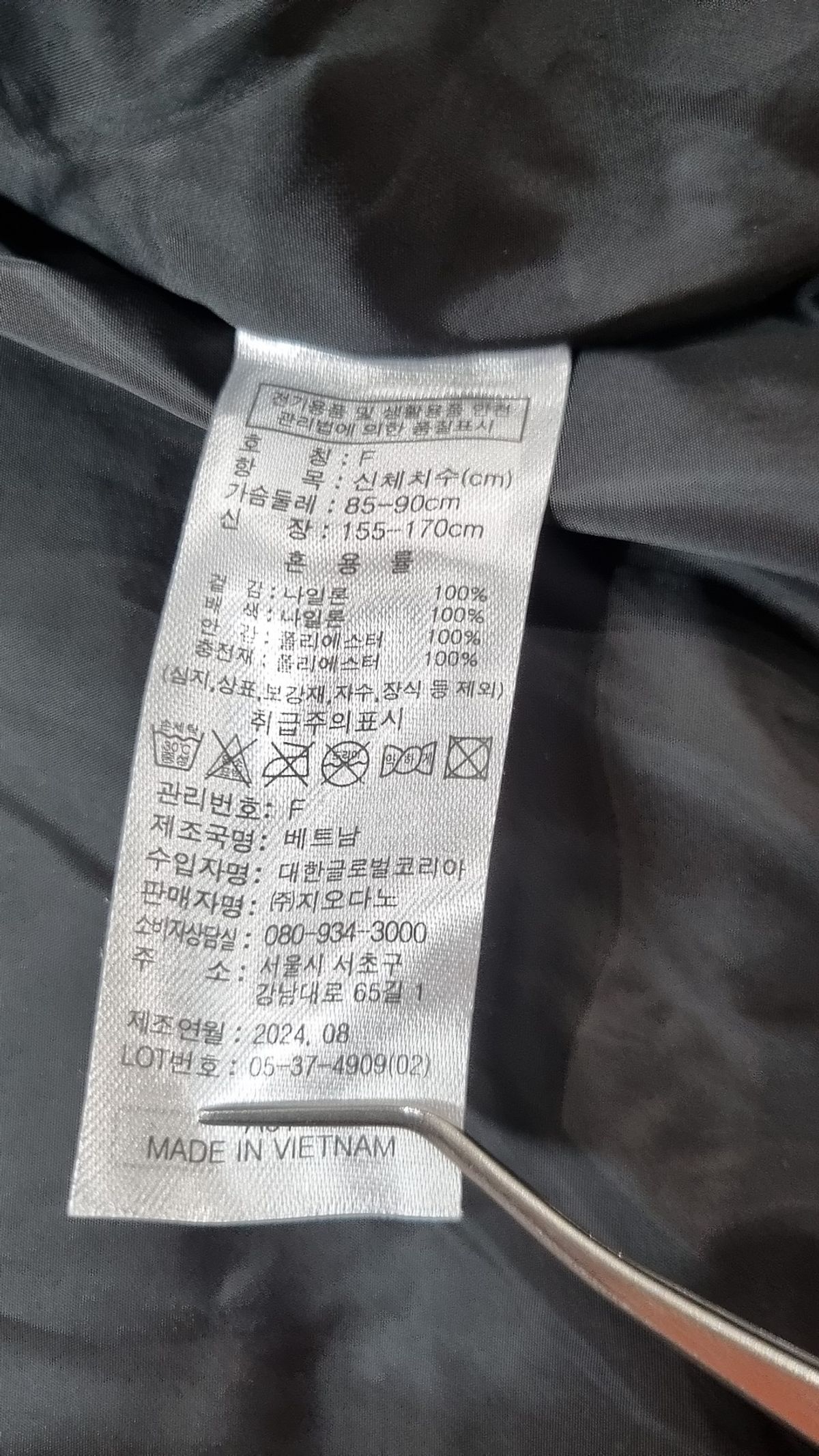 지오다노(GIORDANO) 패딩 베스트 FREE