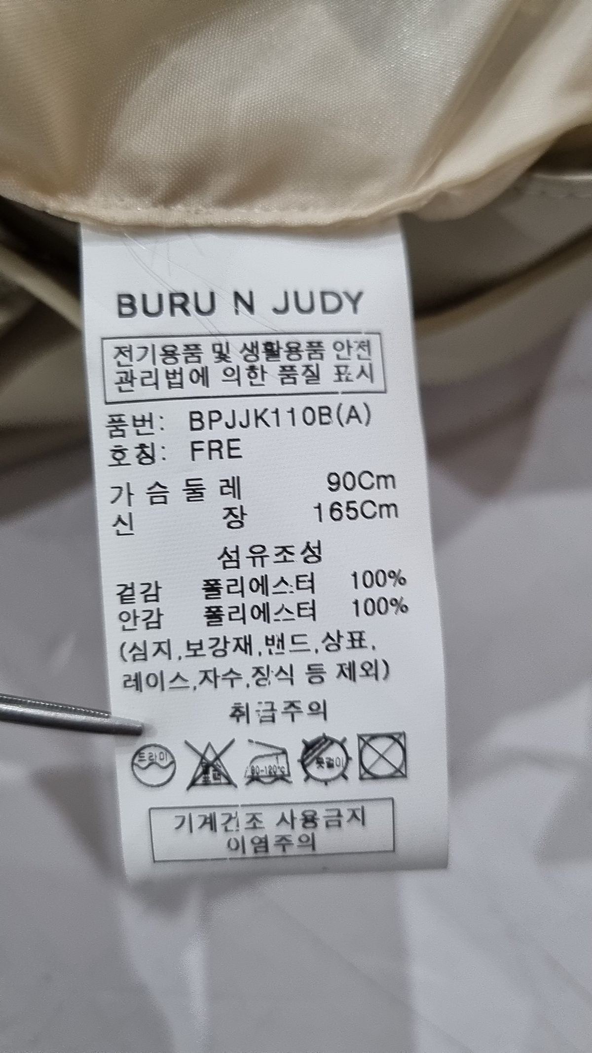 부루앤쥬디(BURUNJUDY) 레더/라이더스 재킷 FREE