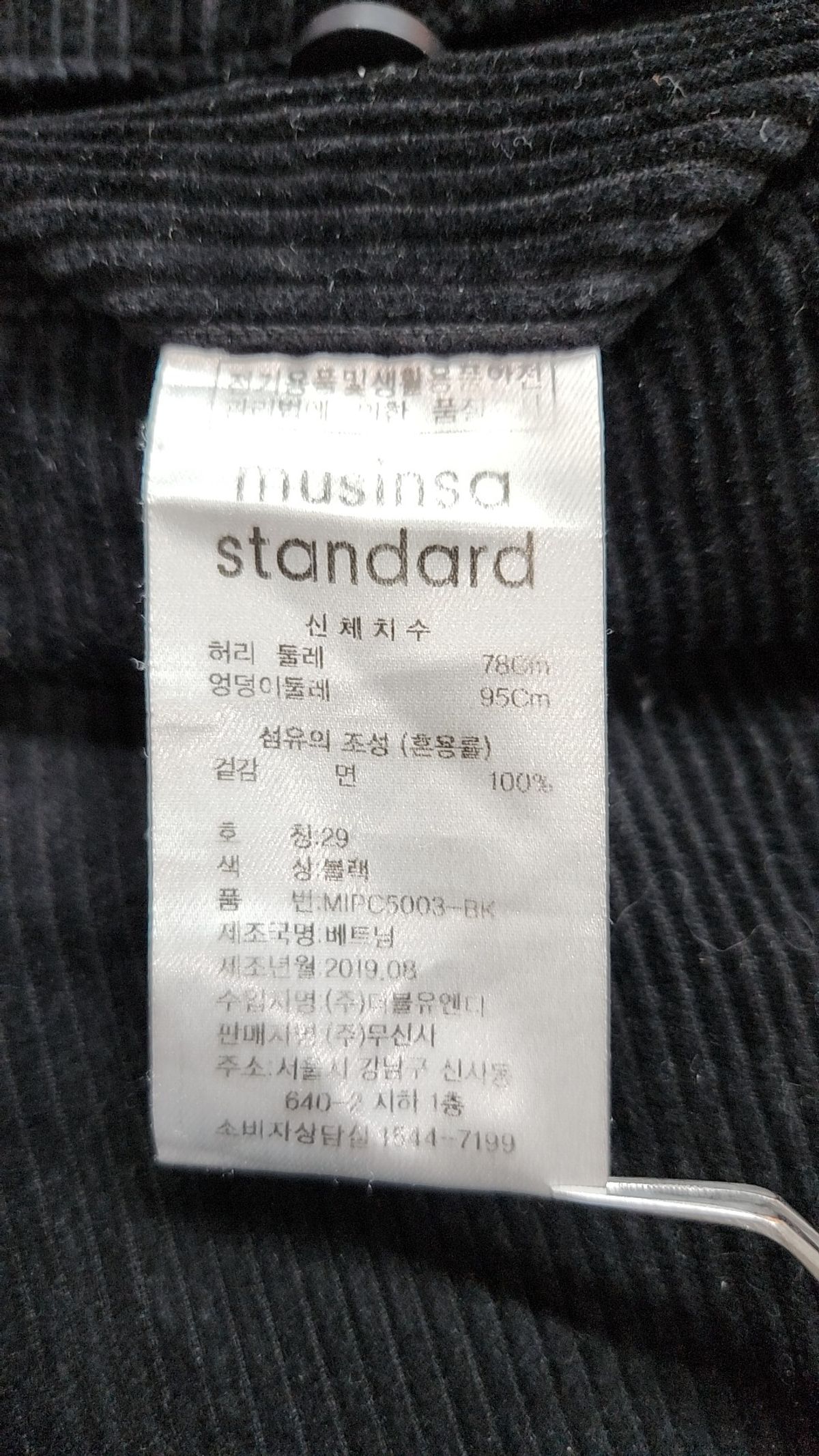 무신사 스탠다드(MUSINSA STANDARD) 와이드 코듀로이 팬츠 [블랙] 29