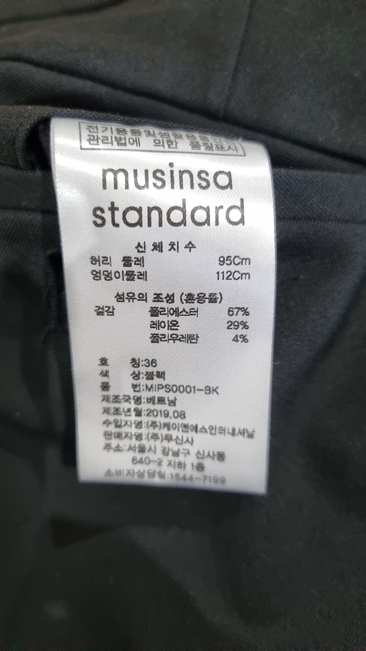 무신사 스탠다드(MUSINSA STANDARD) 테이퍼드 히든 밴딩 크롭 슬랙스 [블랙] 36
