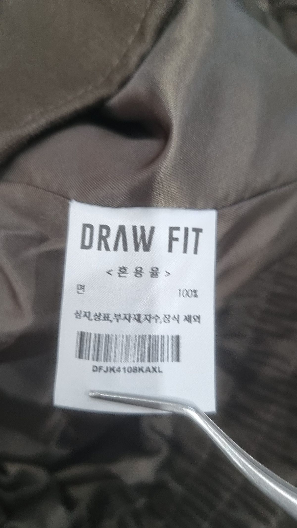 드로우핏(DRAW FIT) 기타 점퍼/재킷 XL