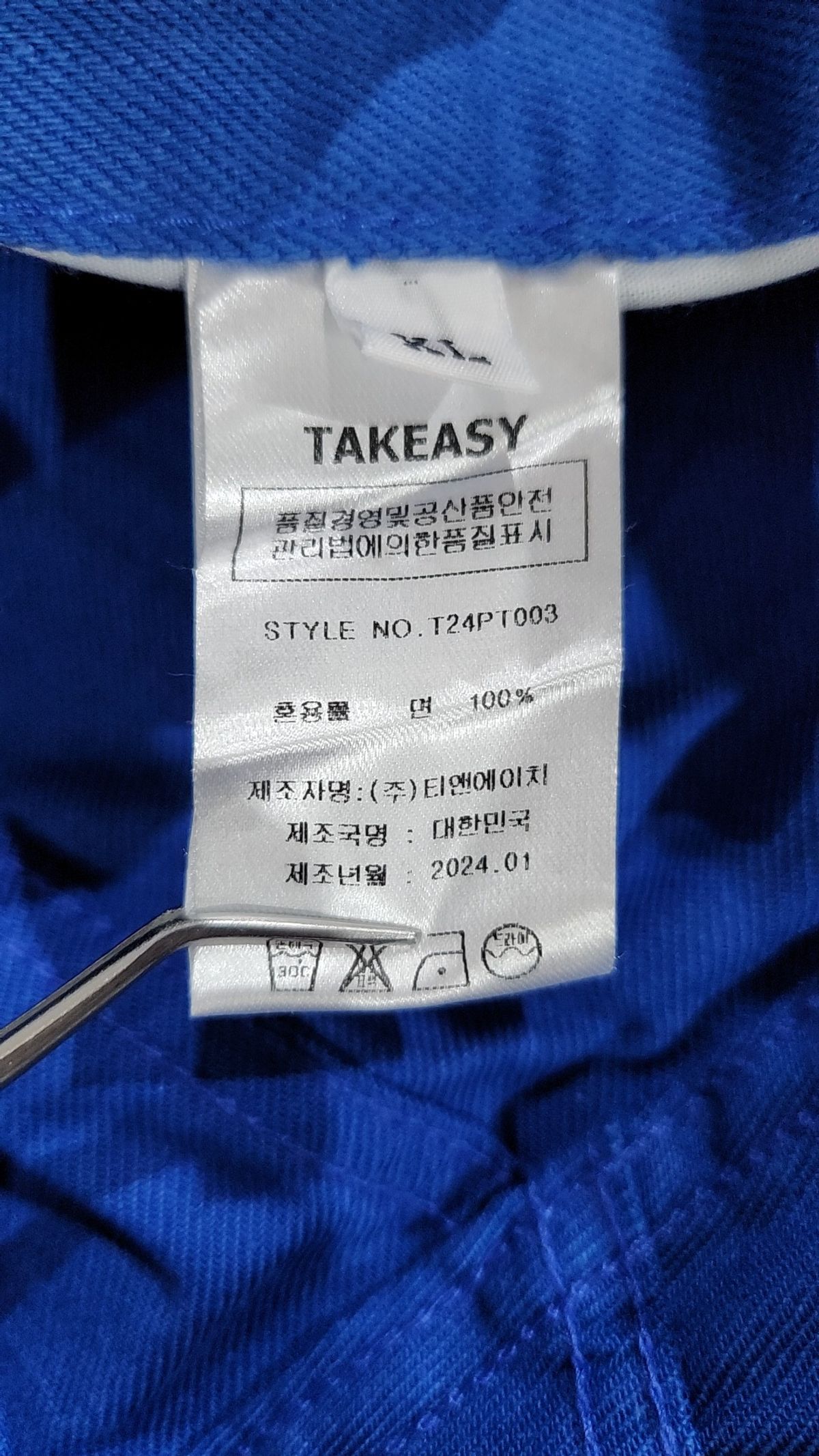 테이크이지(TAKEASY) 코튼 팬츠 XL
