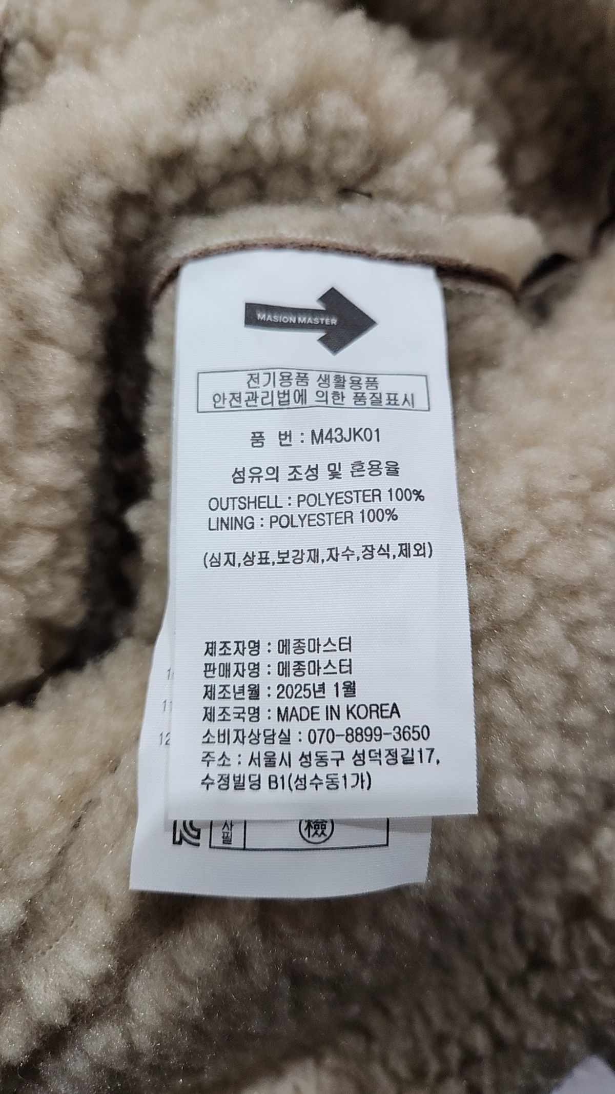 메종마스터(MAISON MASTER) W 프리미엄 버팔로 무스탕 브라운 M