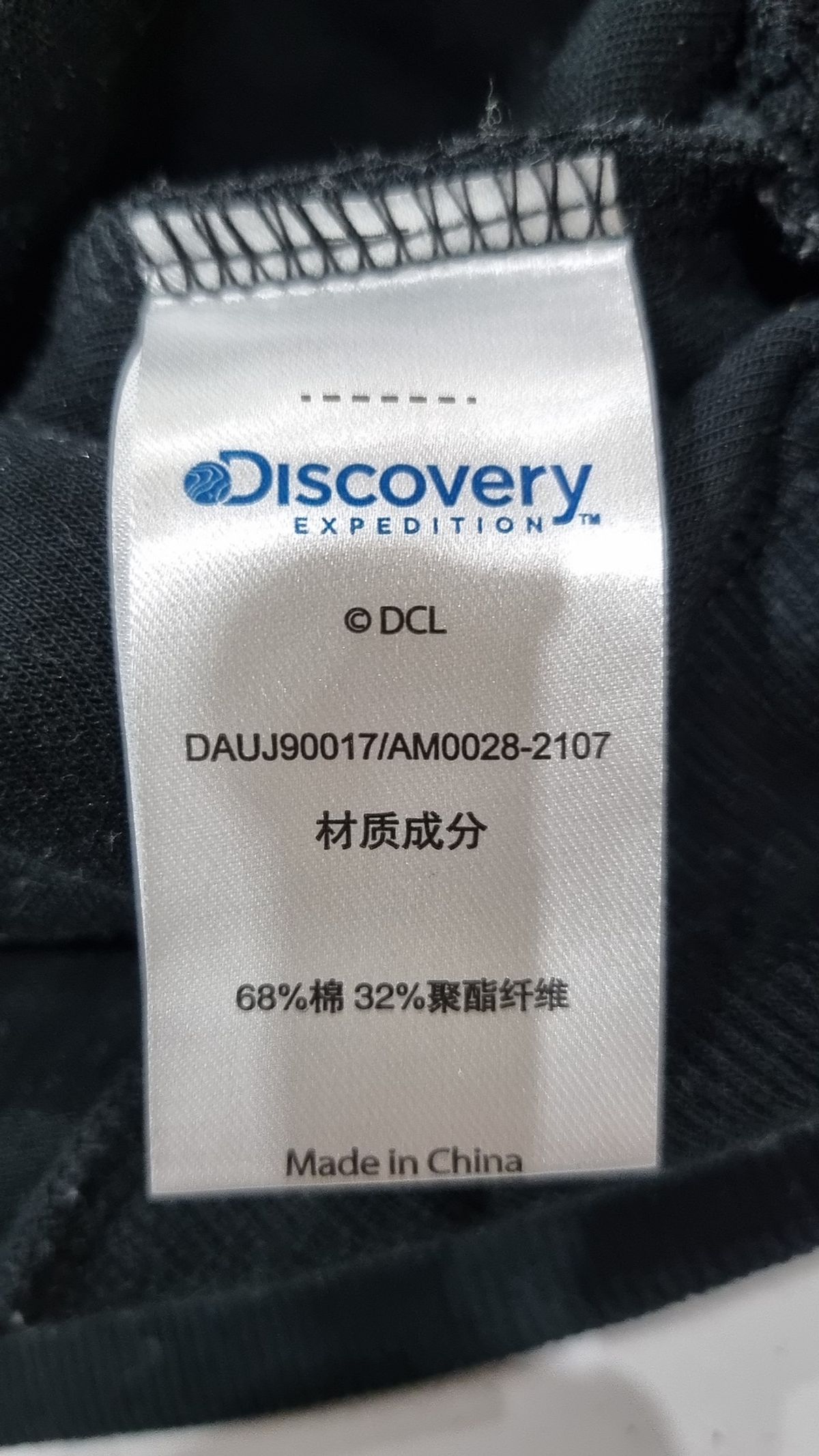디스커버리(discovery) 맨투맨/스웨트셔츠 XL