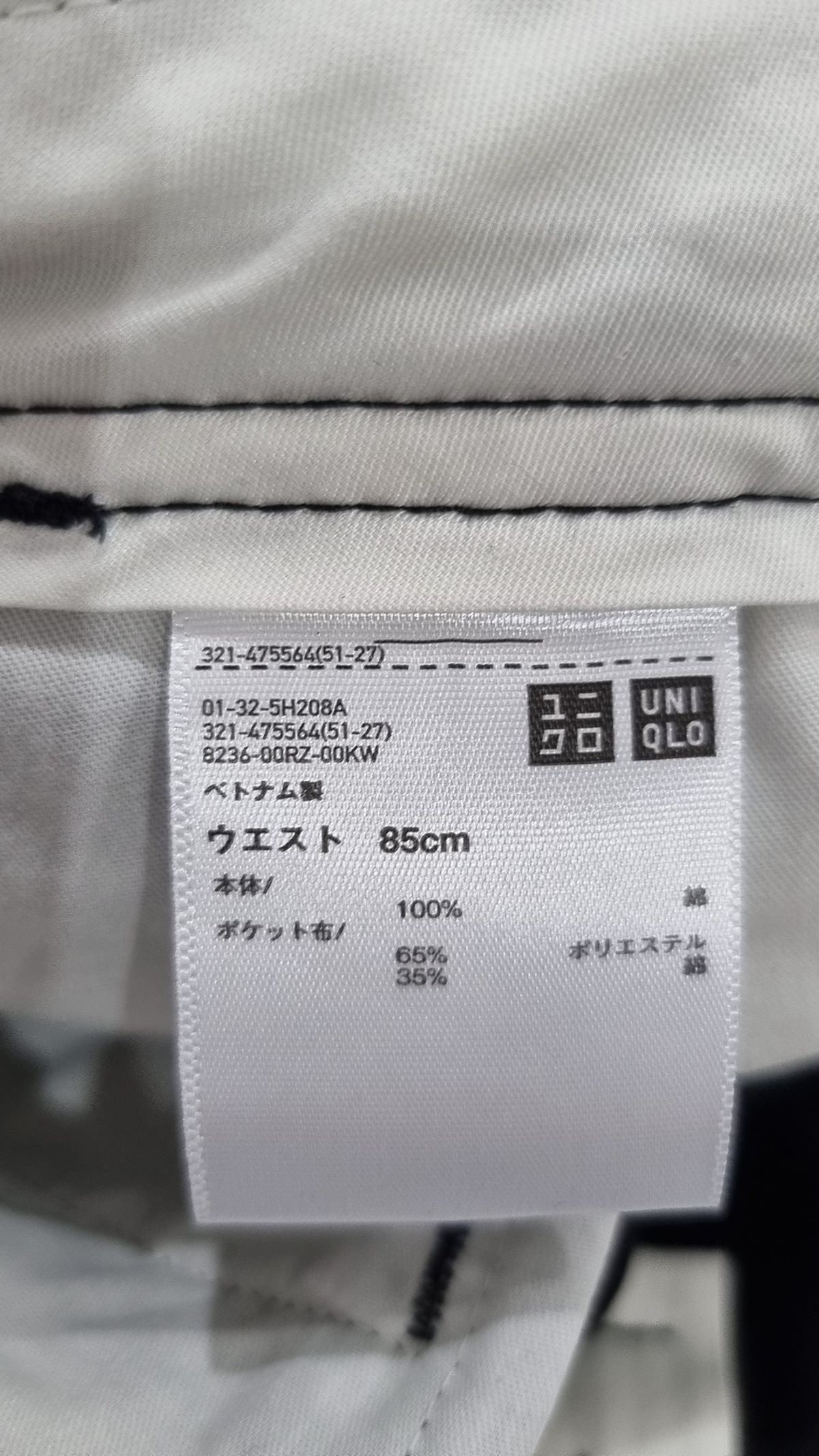 유니클로(UNIQLO) 코튼 팬츠 85