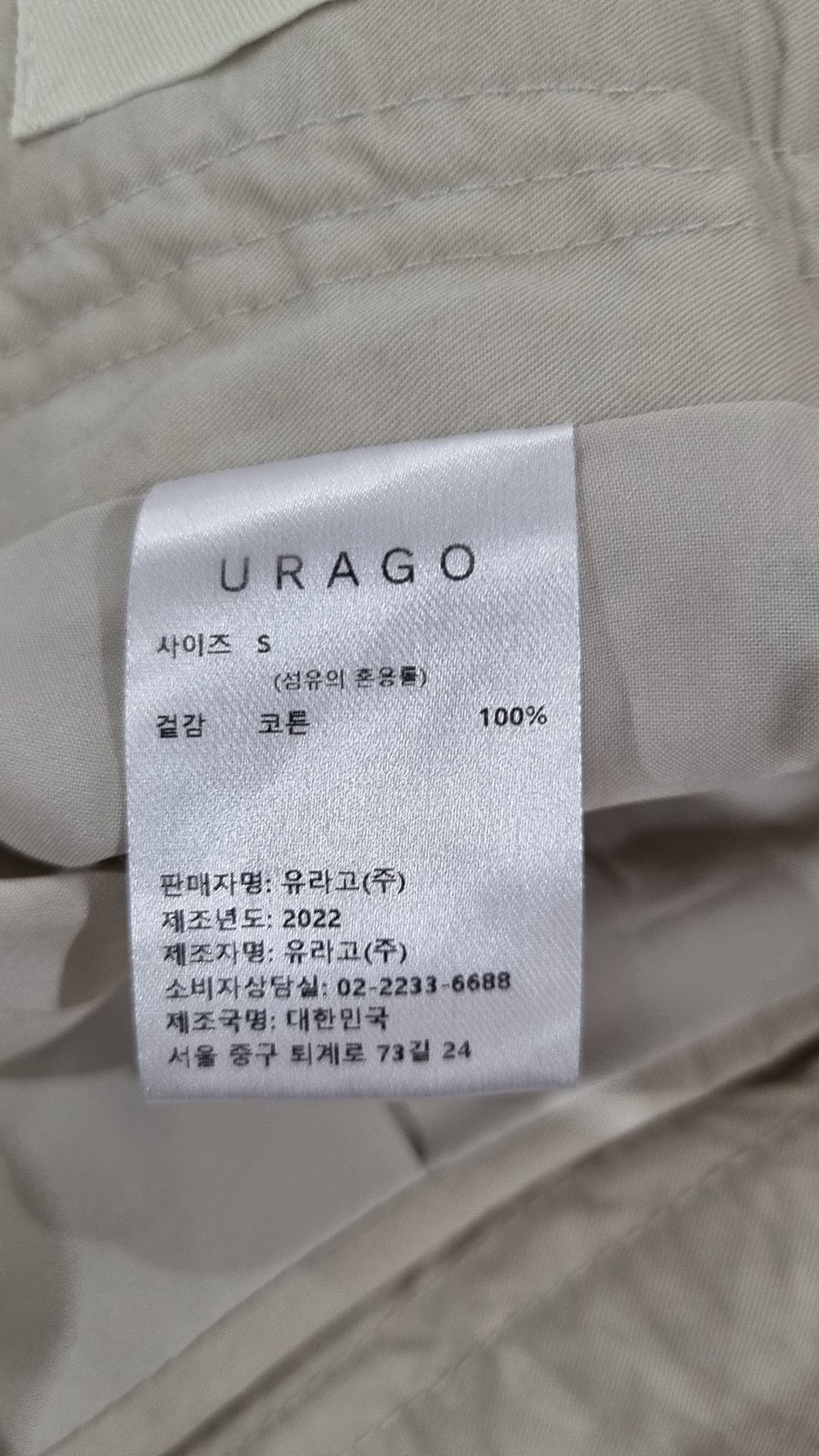 유라고(URAGO) 롱스커트 S