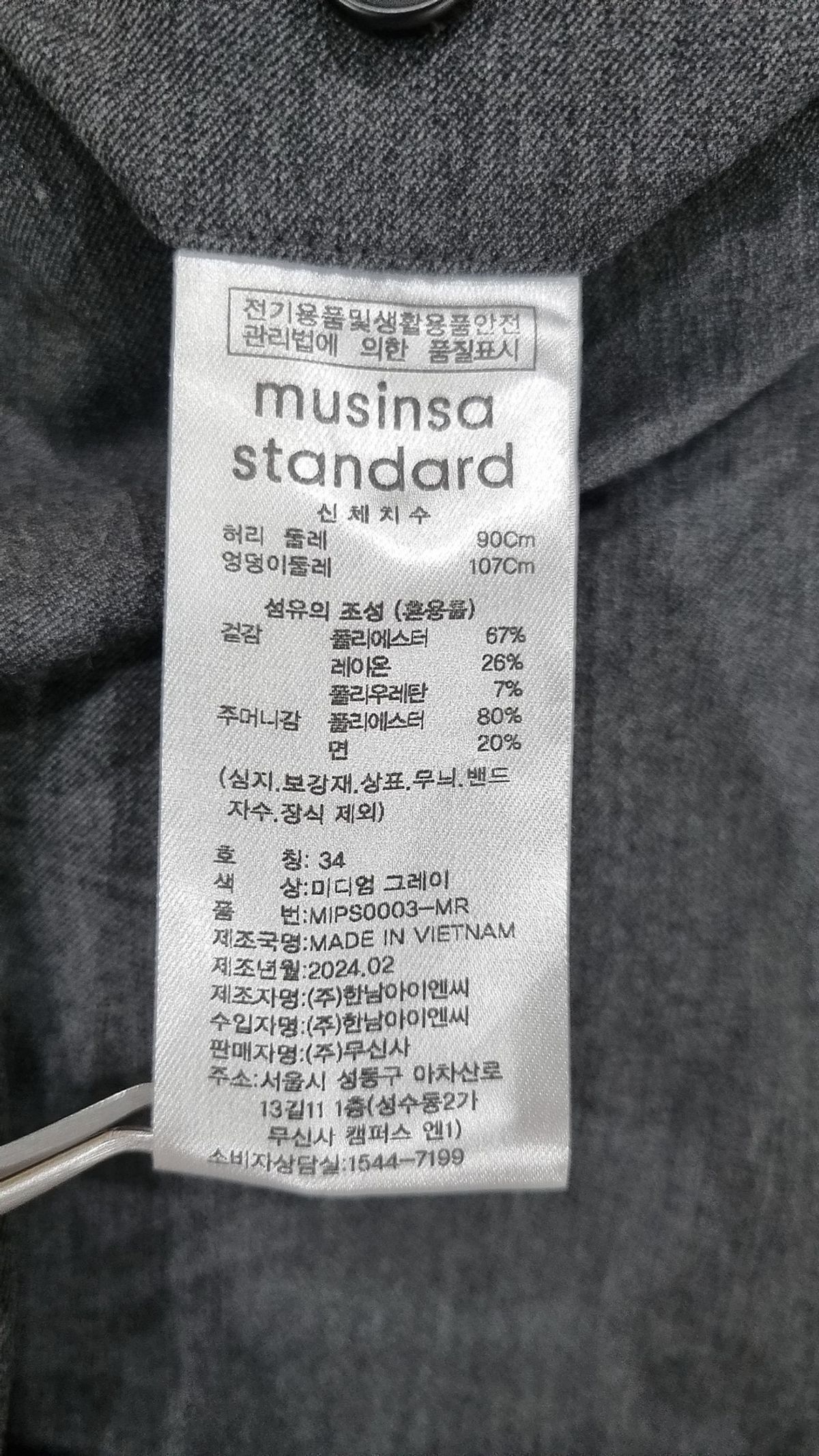 무신사 스탠다드(MUSINSA STANDARD) 슈트 팬츠/슬랙스 34