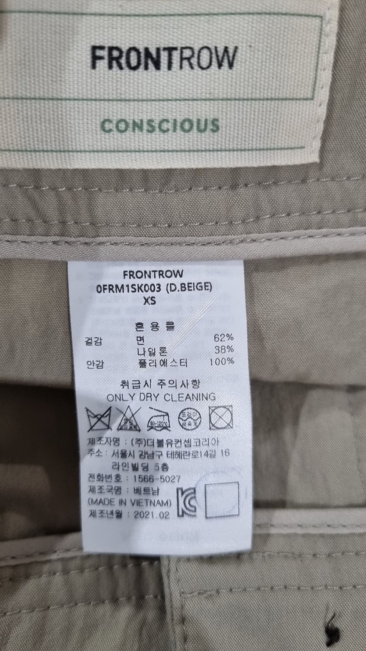 프론트로우(FRONTROW) 롱스커트 XS