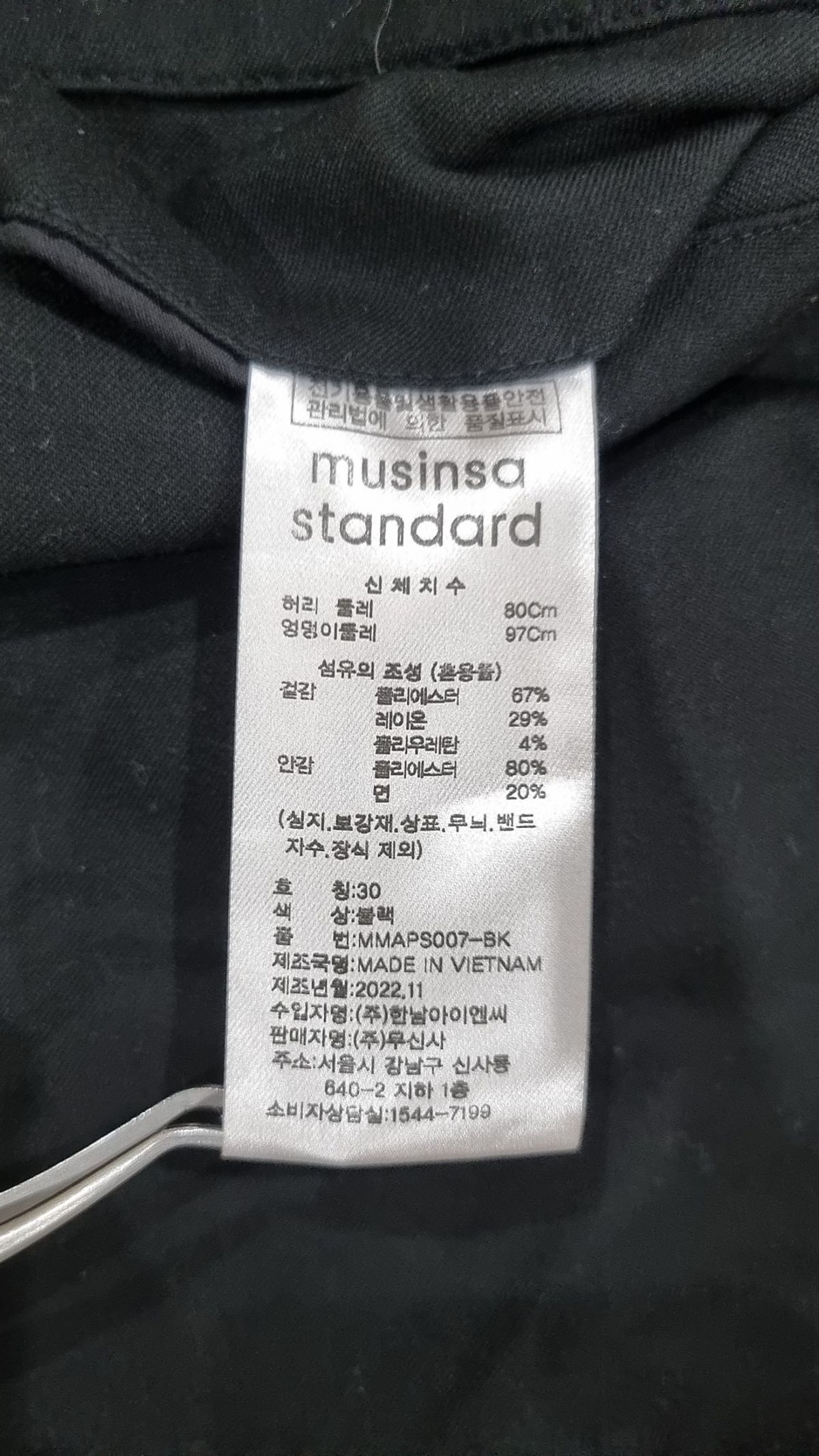 무신사 스탠다드(MUSINSA STANDARD) 슈트 팬츠/슬랙스 30