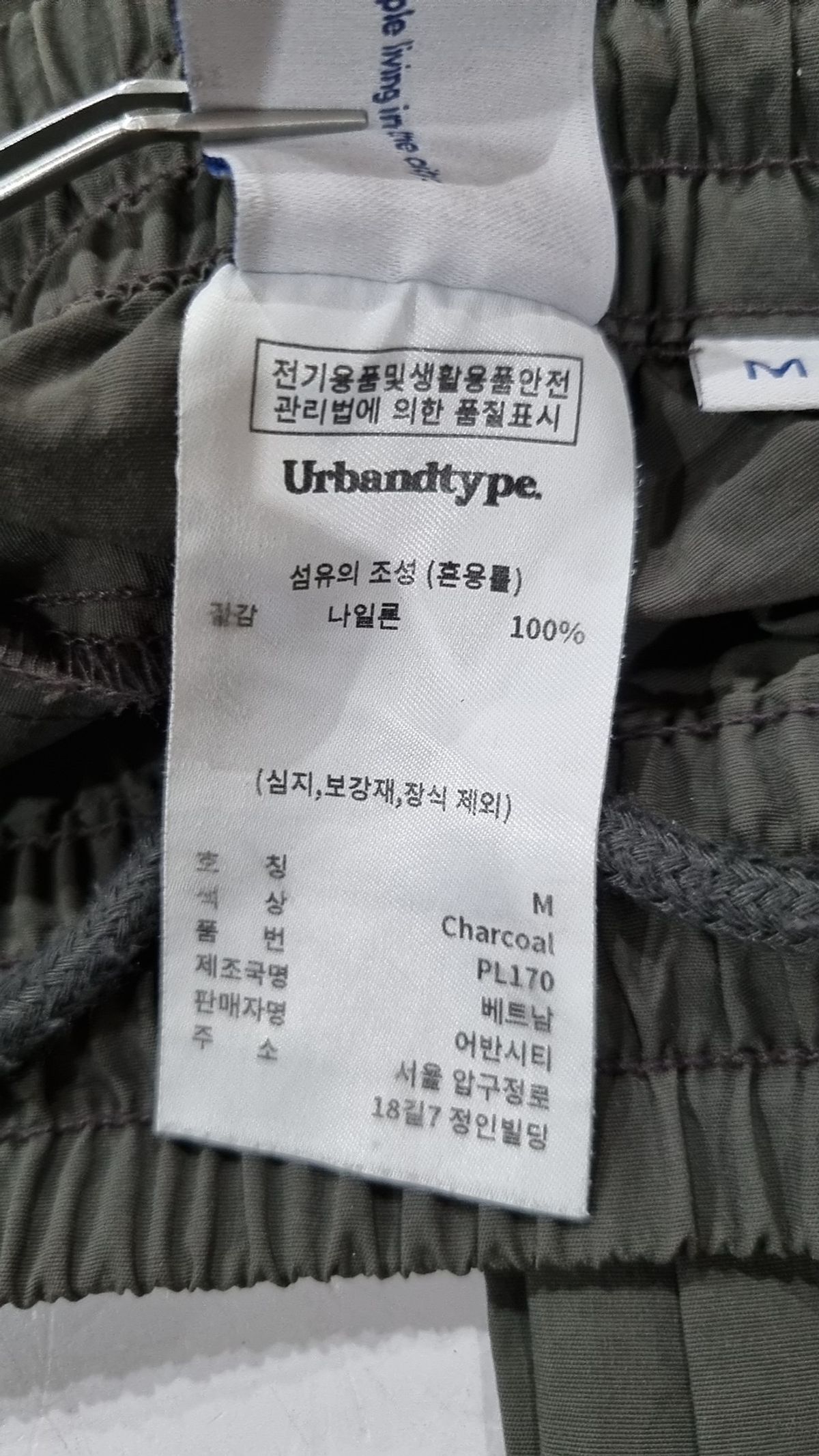 어반디타입(URBANDTYPE) [리뉴얼] 나일론 카고 밴딩팬츠_차콜_PL170 M