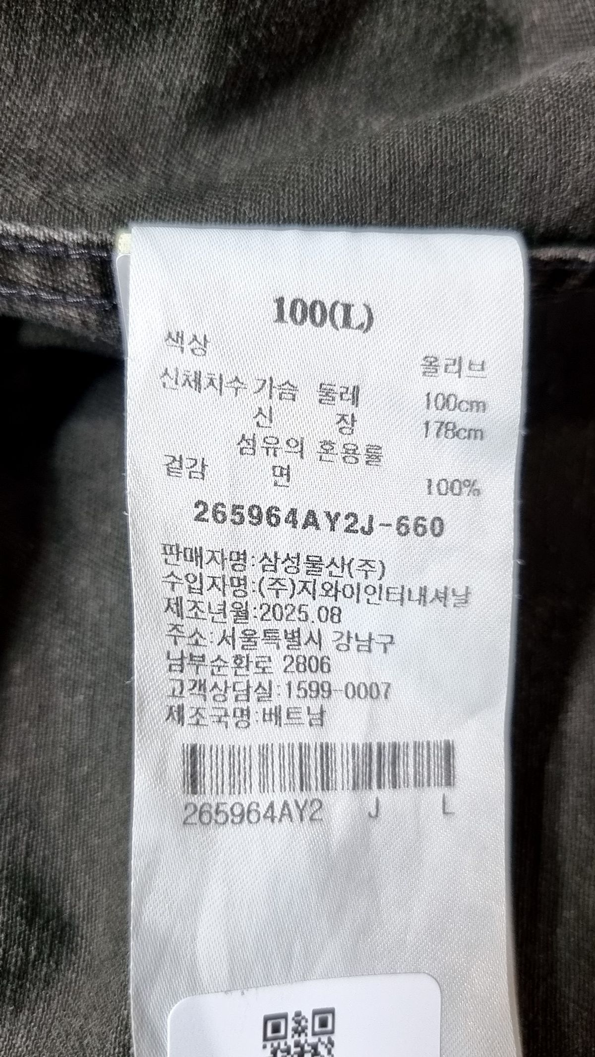 에잇세컨즈(8SECONDS) 캐주얼 셔츠 100(L)