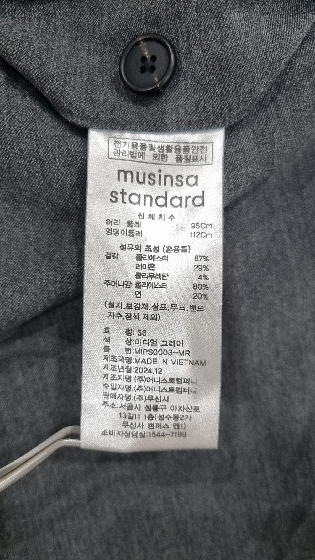 무신사 스탠다드(MUSINSA STANDARD) 슈트 팬츠/슬랙스 36
