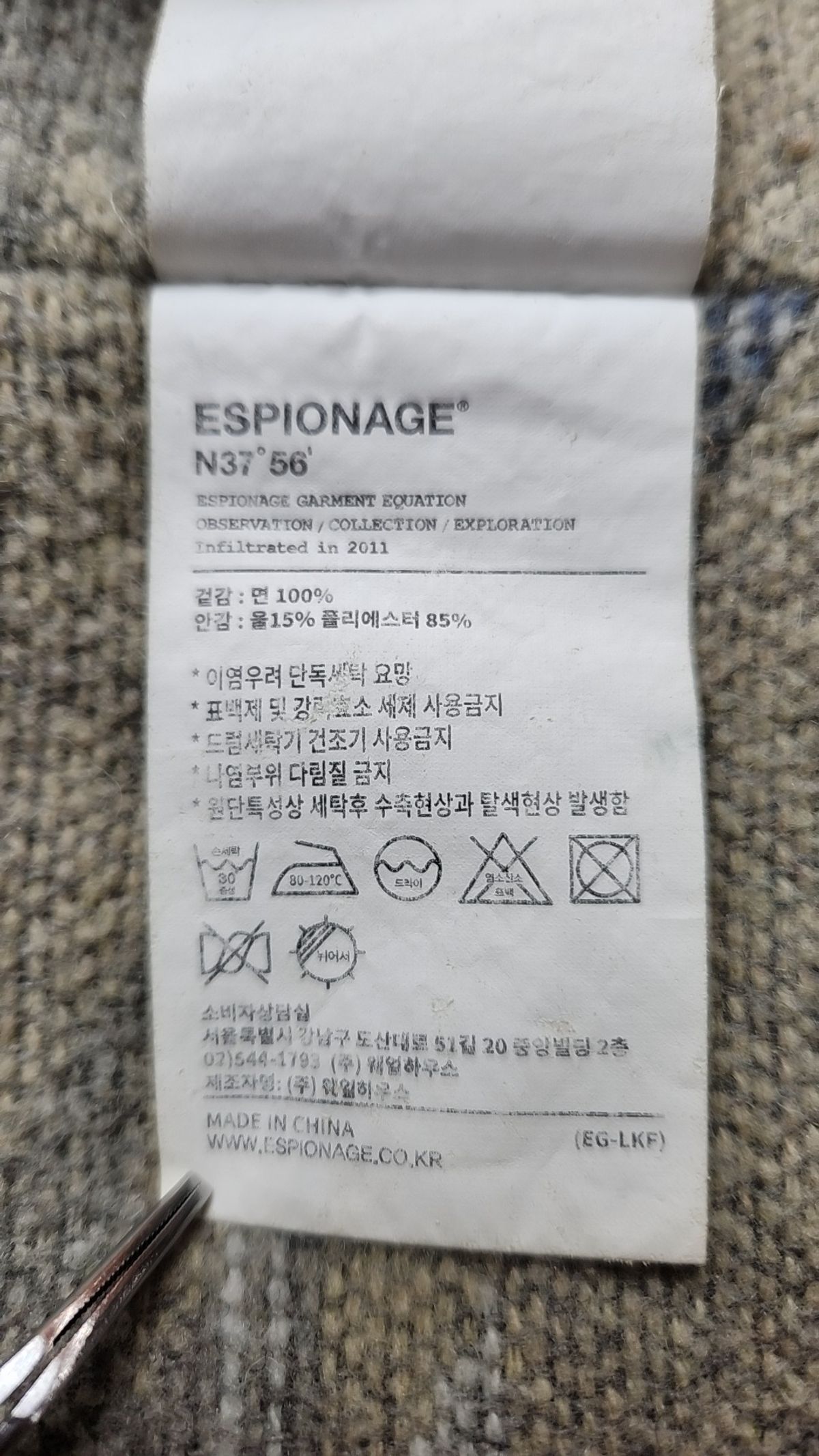 에스피오나지(ESPIONAGE) 데님/트러커 재킷 L