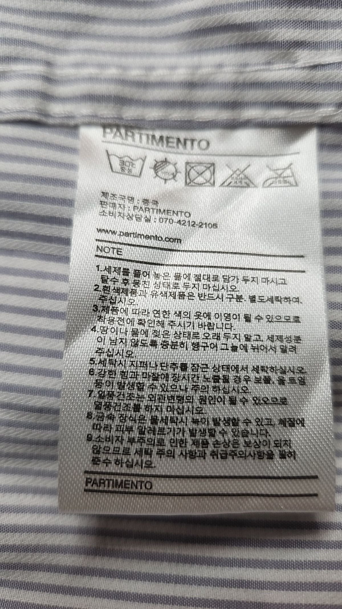 파르티멘토(PARTIMENTO) 캐주얼 셔츠 XL